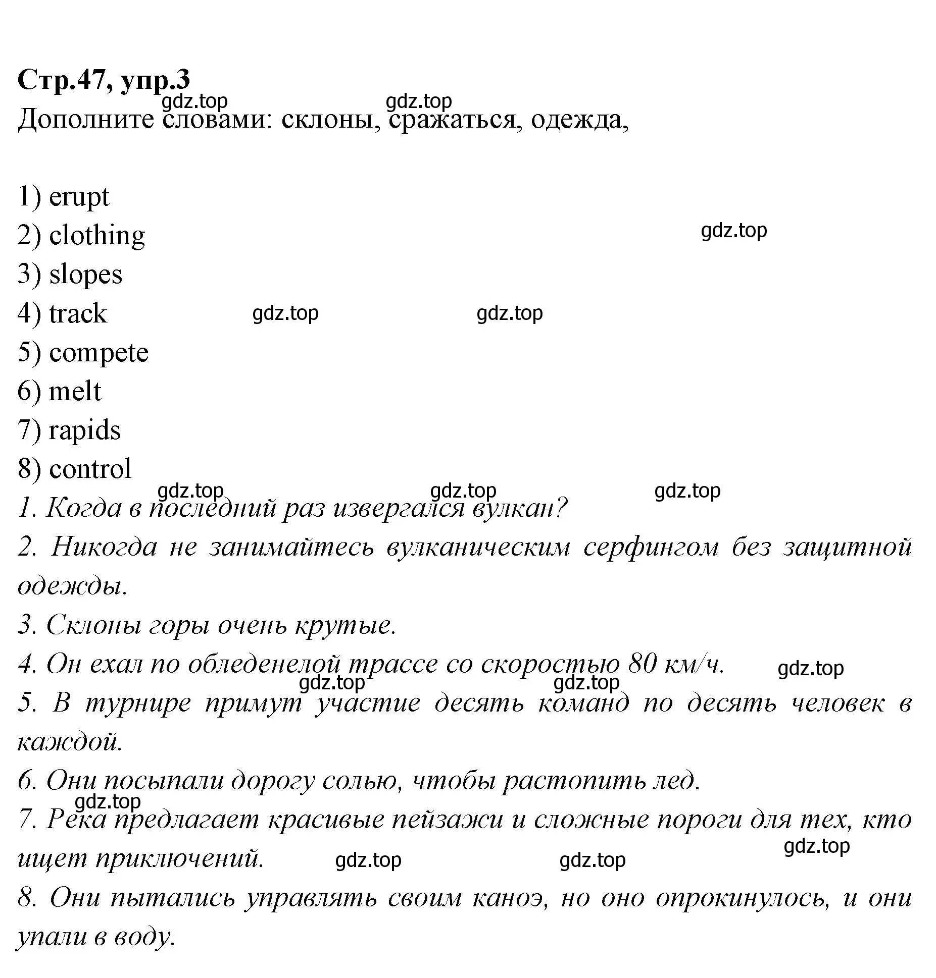 Решение номер 3 (страница 47) гдз по английскому языку 7 класс Баранова, Дули, учебник