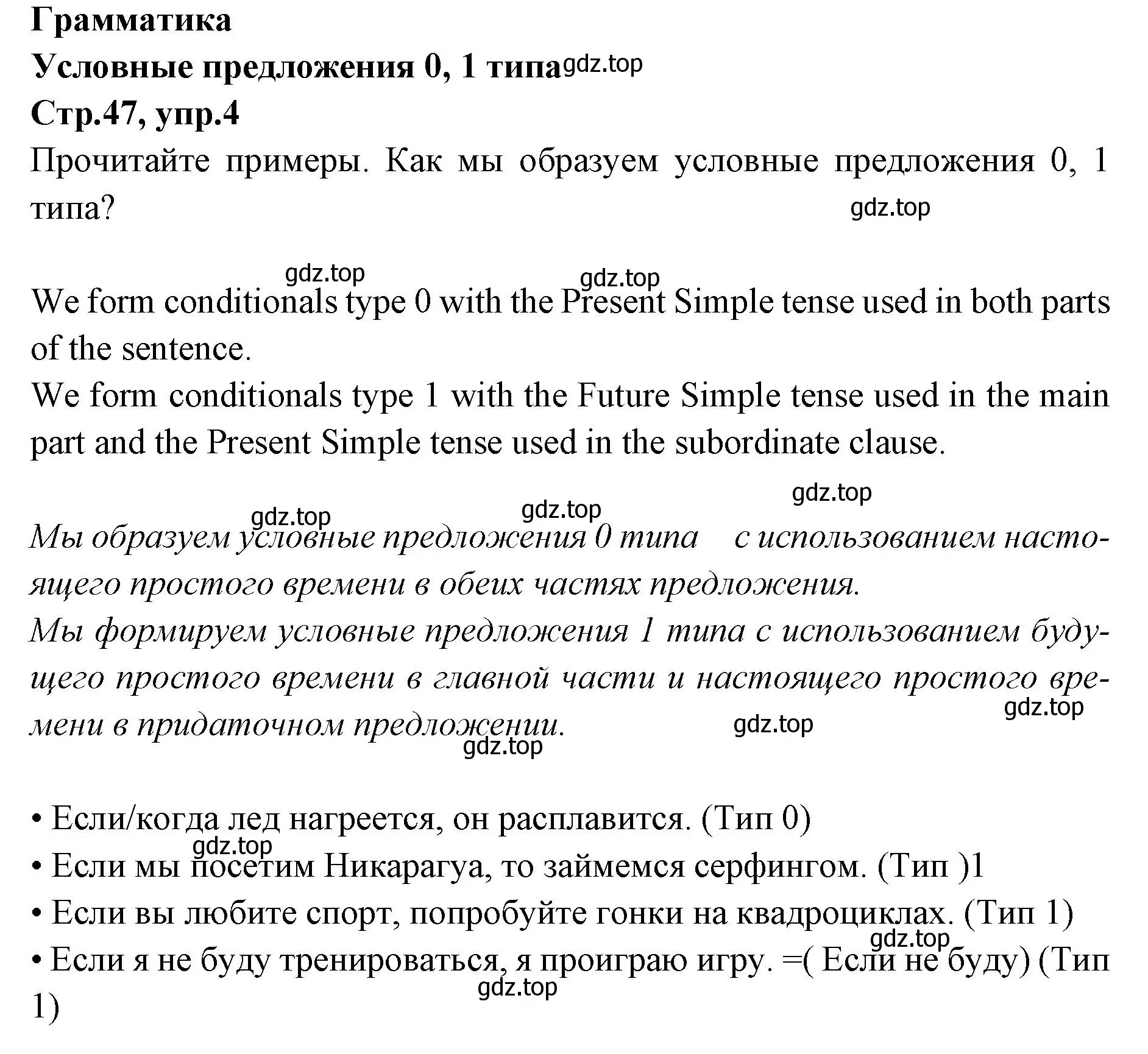 Решение номер 4 (страница 47) гдз по английскому языку 7 класс Баранова, Дули, учебник