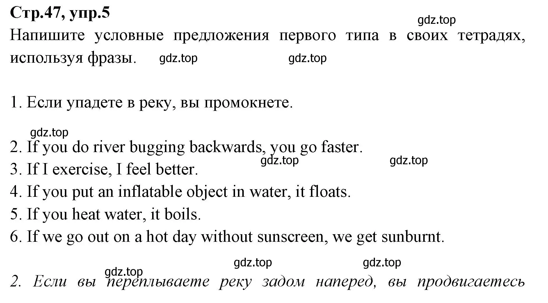 Решение номер 5 (страница 47) гдз по английскому языку 7 класс Баранова, Дули, учебник