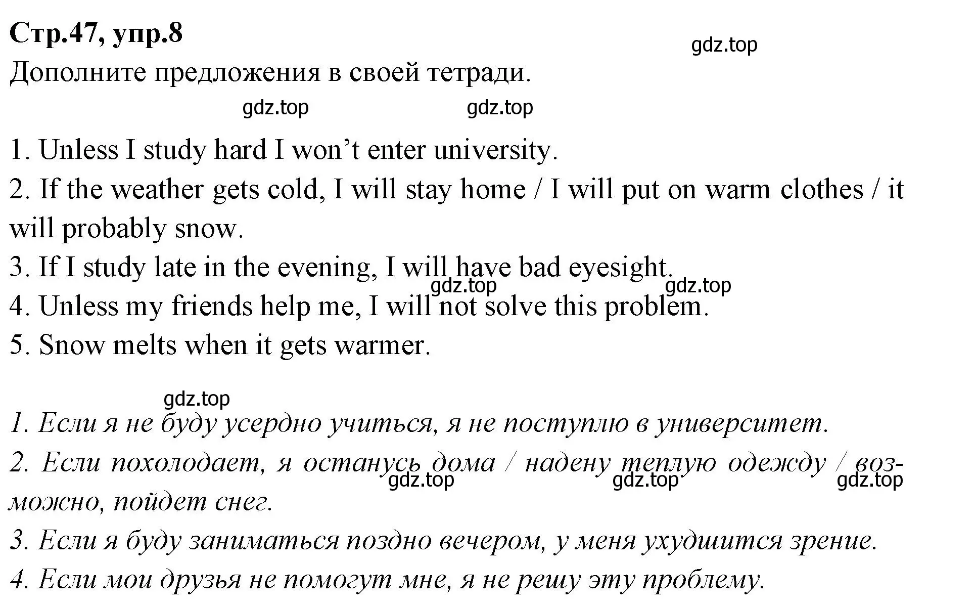 Решение номер 8 (страница 47) гдз по английскому языку 7 класс Баранова, Дули, учебник