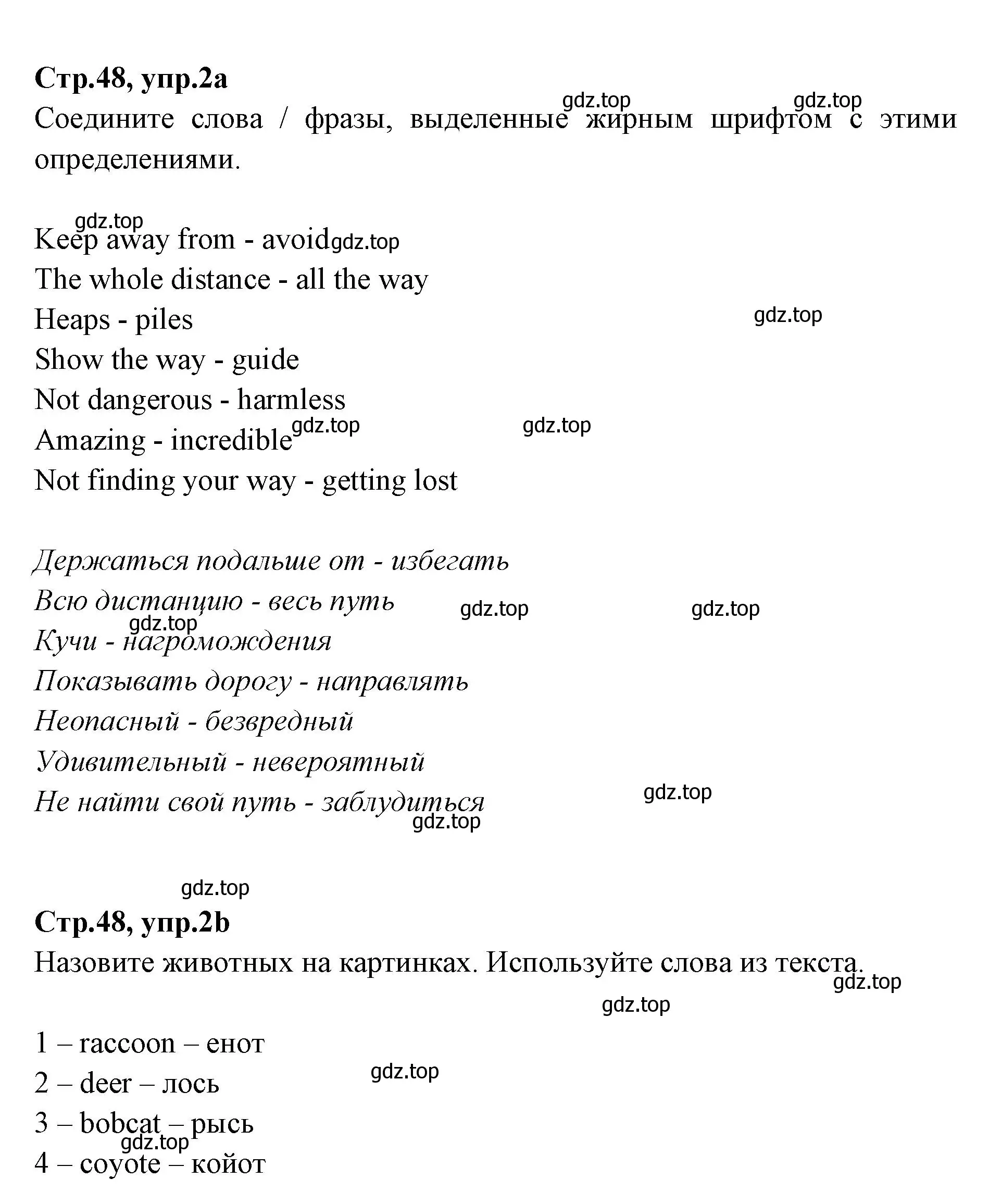 Решение номер 2 (страница 48) гдз по английскому языку 7 класс Баранова, Дули, учебник