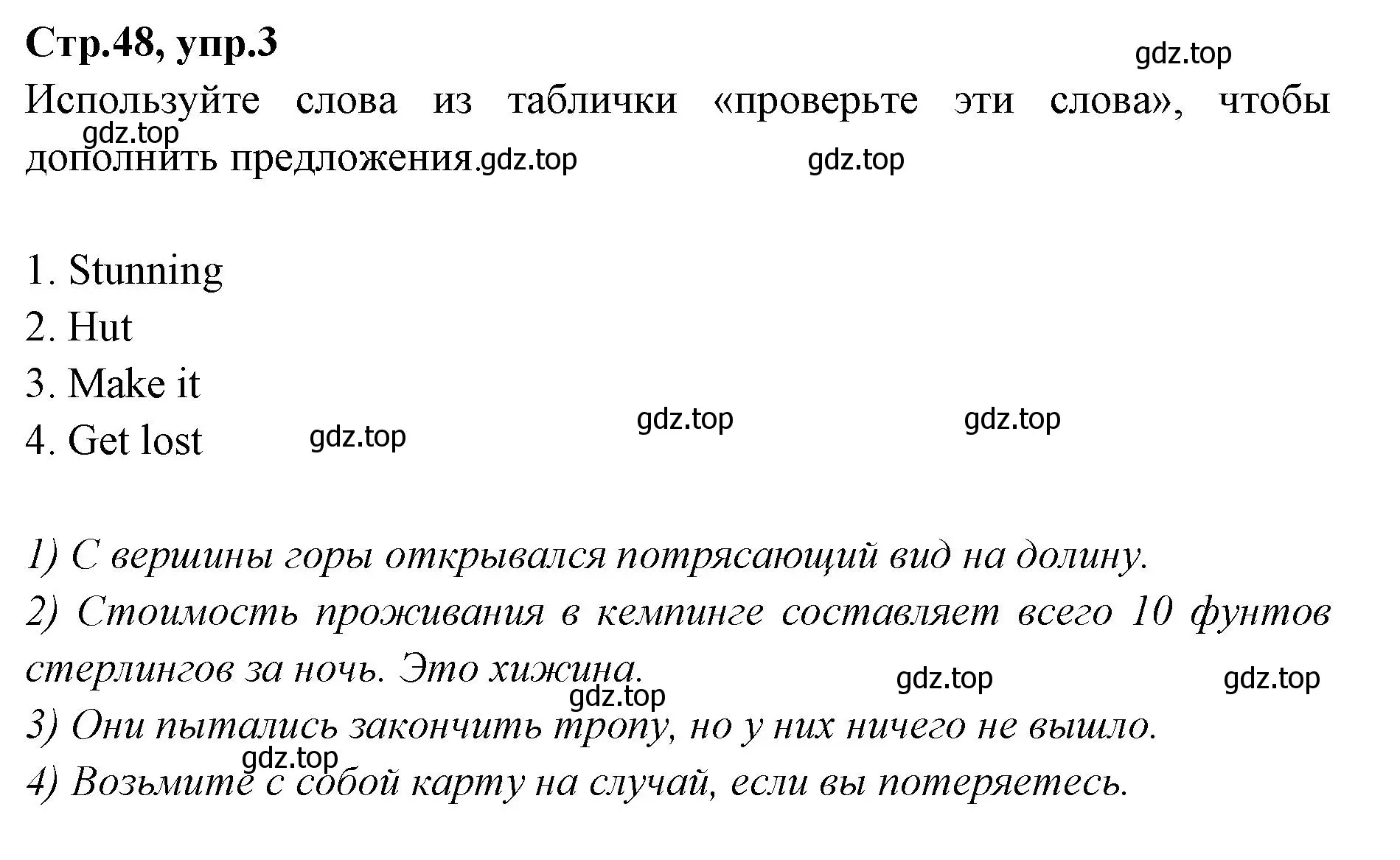 Решение номер 3 (страница 48) гдз по английскому языку 7 класс Баранова, Дули, учебник