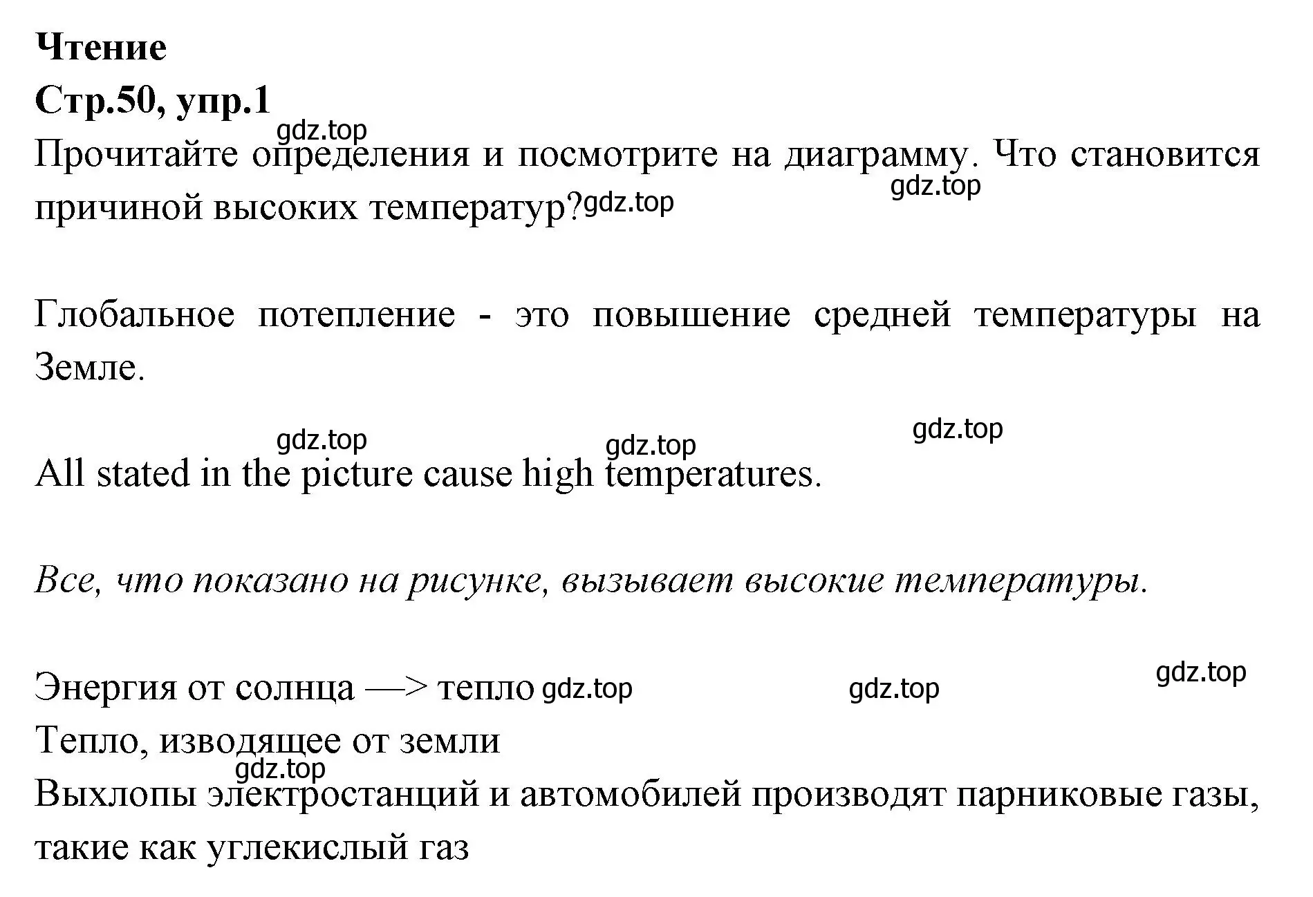 Решение номер 1 (страница 50) гдз по английскому языку 7 класс Баранова, Дули, учебник