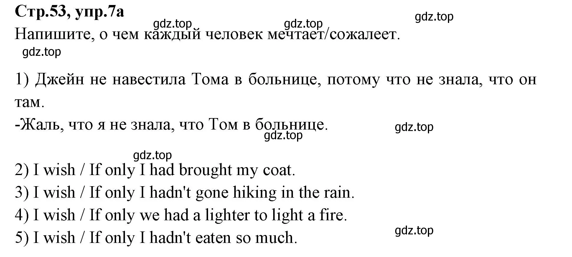 Решение номер 7 (страница 53) гдз по английскому языку 7 класс Баранова, Дули, учебник