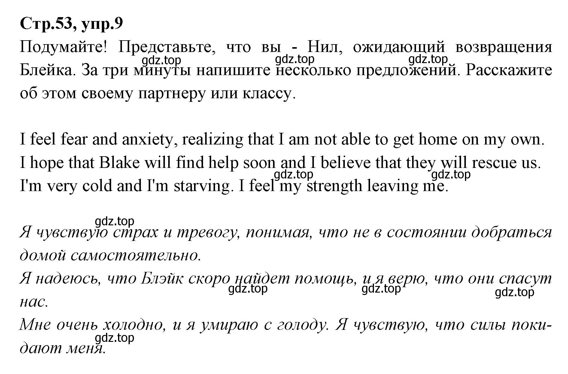 Решение номер 9 (страница 53) гдз по английскому языку 7 класс Баранова, Дули, учебник