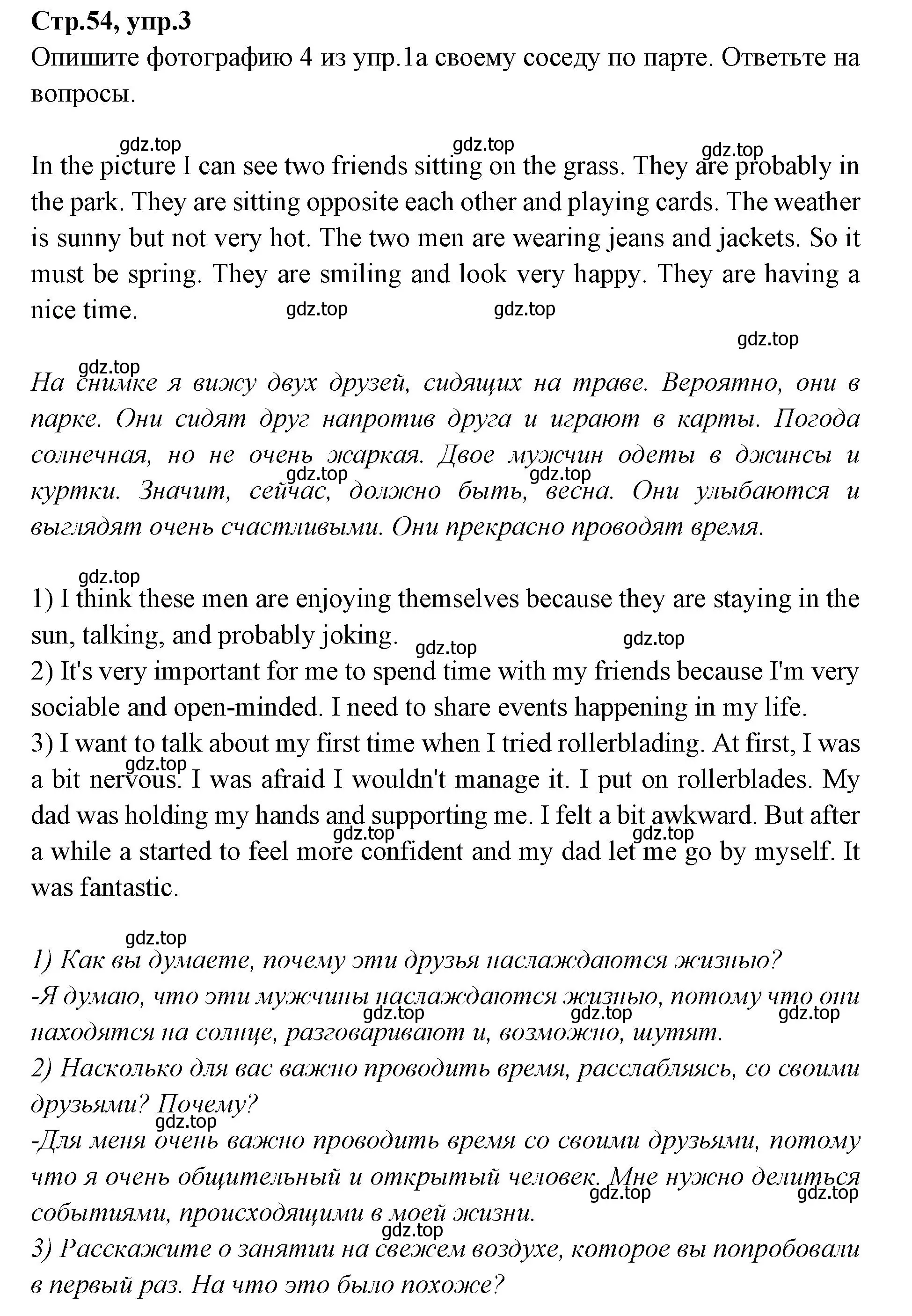 Решение номер 3 (страница 54) гдз по английскому языку 7 класс Баранова, Дули, учебник