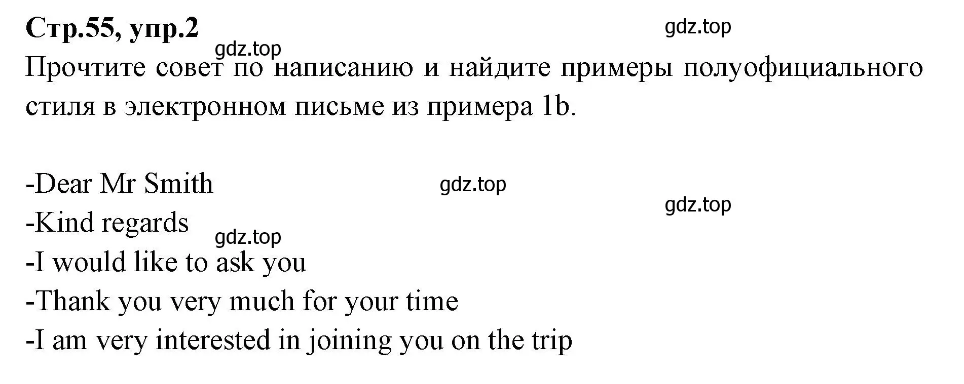 Решение номер 2 (страница 55) гдз по английскому языку 7 класс Баранова, Дули, учебник