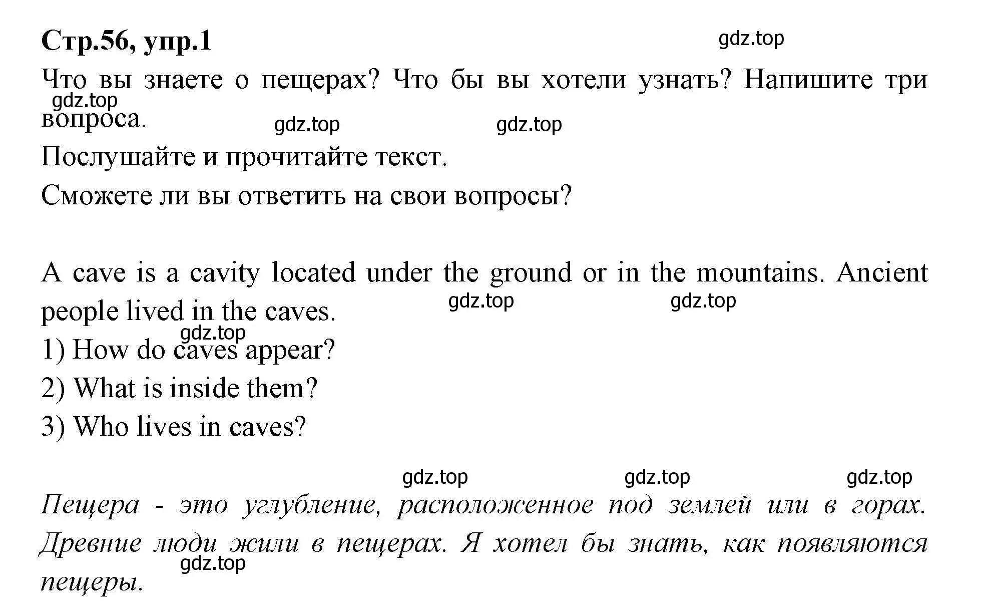 Решение номер 1 (страница 56) гдз по английскому языку 7 класс Баранова, Дули, учебник