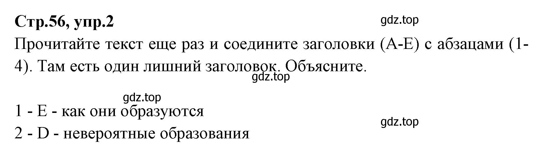 Решение номер 2 (страница 56) гдз по английскому языку 7 класс Баранова, Дули, учебник