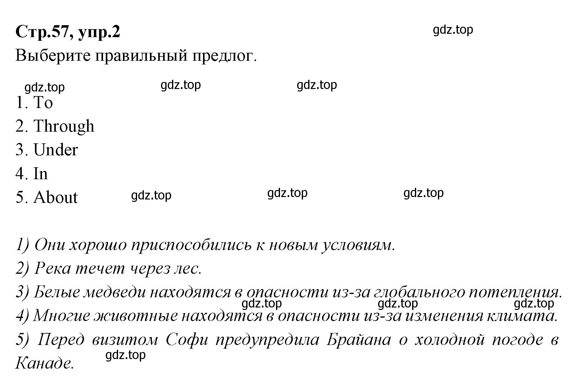 Решение номер 2 (страница 57) гдз по английскому языку 7 класс Баранова, Дули, учебник