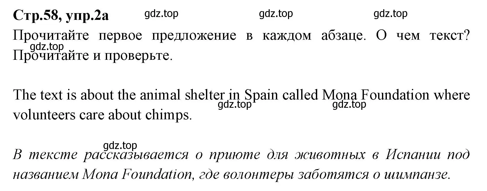 Решение номер 2 (страница 58) гдз по английскому языку 7 класс Баранова, Дули, учебник