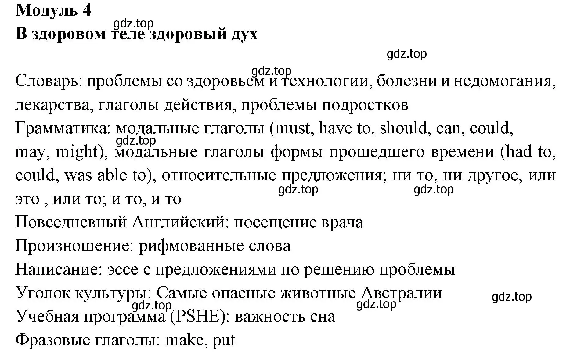 Решение номер 1 (страница 61) гдз по английскому языку 7 класс Баранова, Дули, учебник