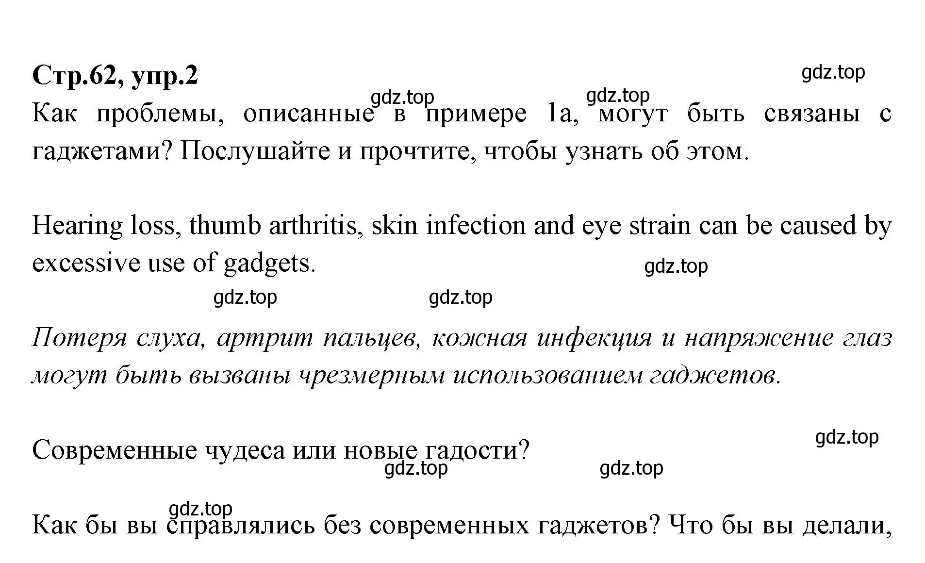 Решение номер 2 (страница 62) гдз по английскому языку 7 класс Баранова, Дули, учебник