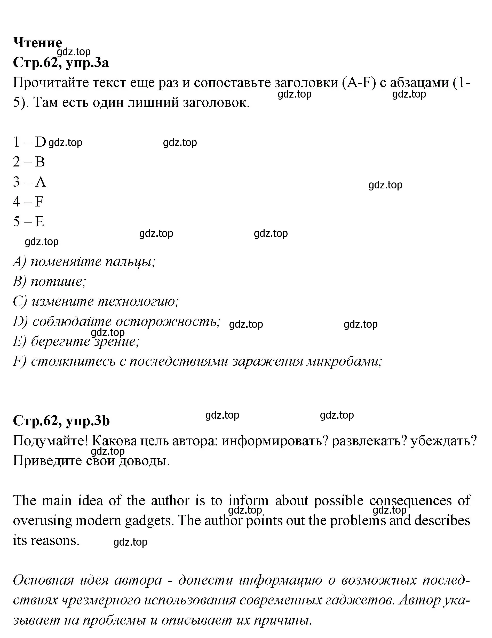 Решение номер 3 (страница 62) гдз по английскому языку 7 класс Баранова, Дули, учебник