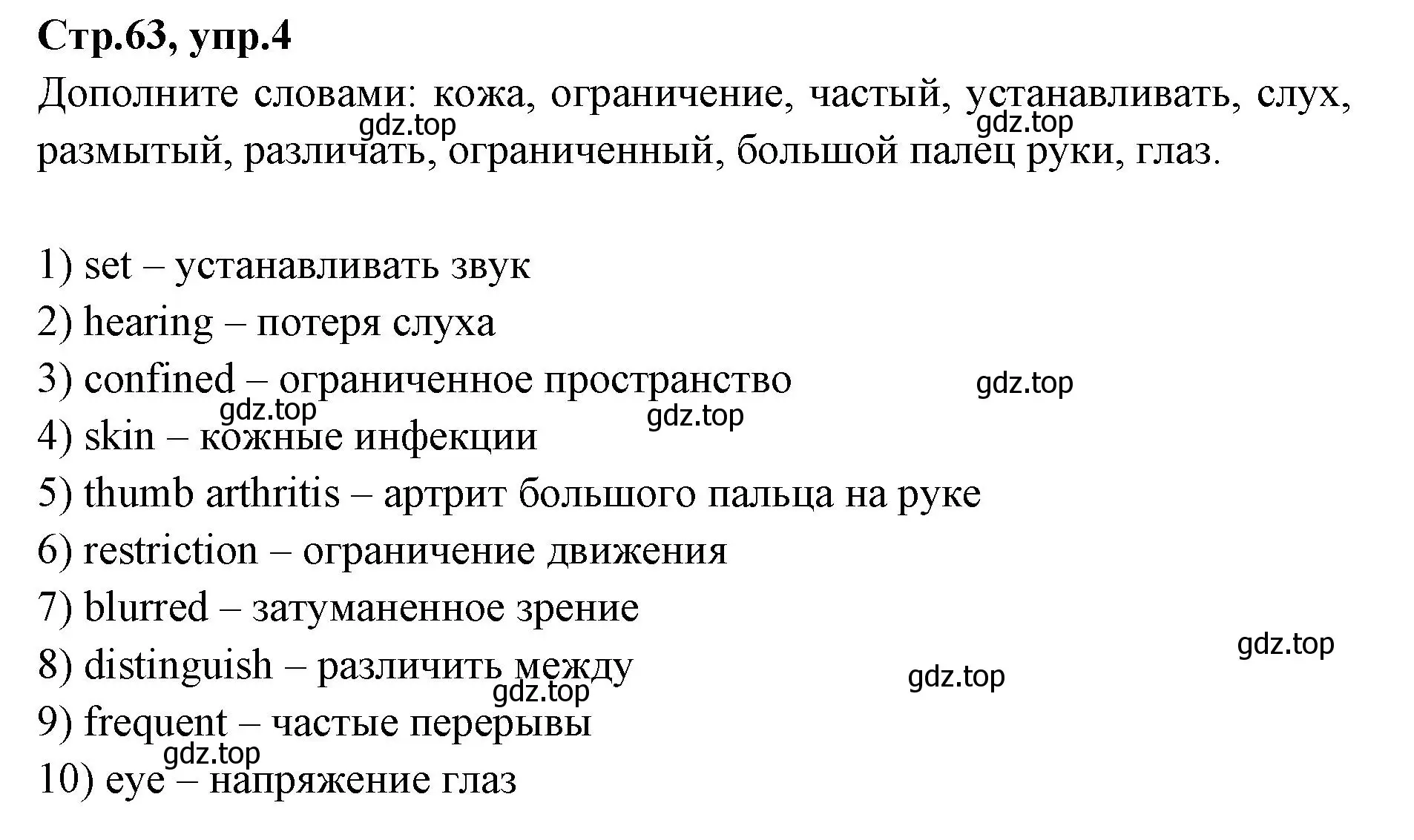 Решение номер 4 (страница 63) гдз по английскому языку 7 класс Баранова, Дули, учебник