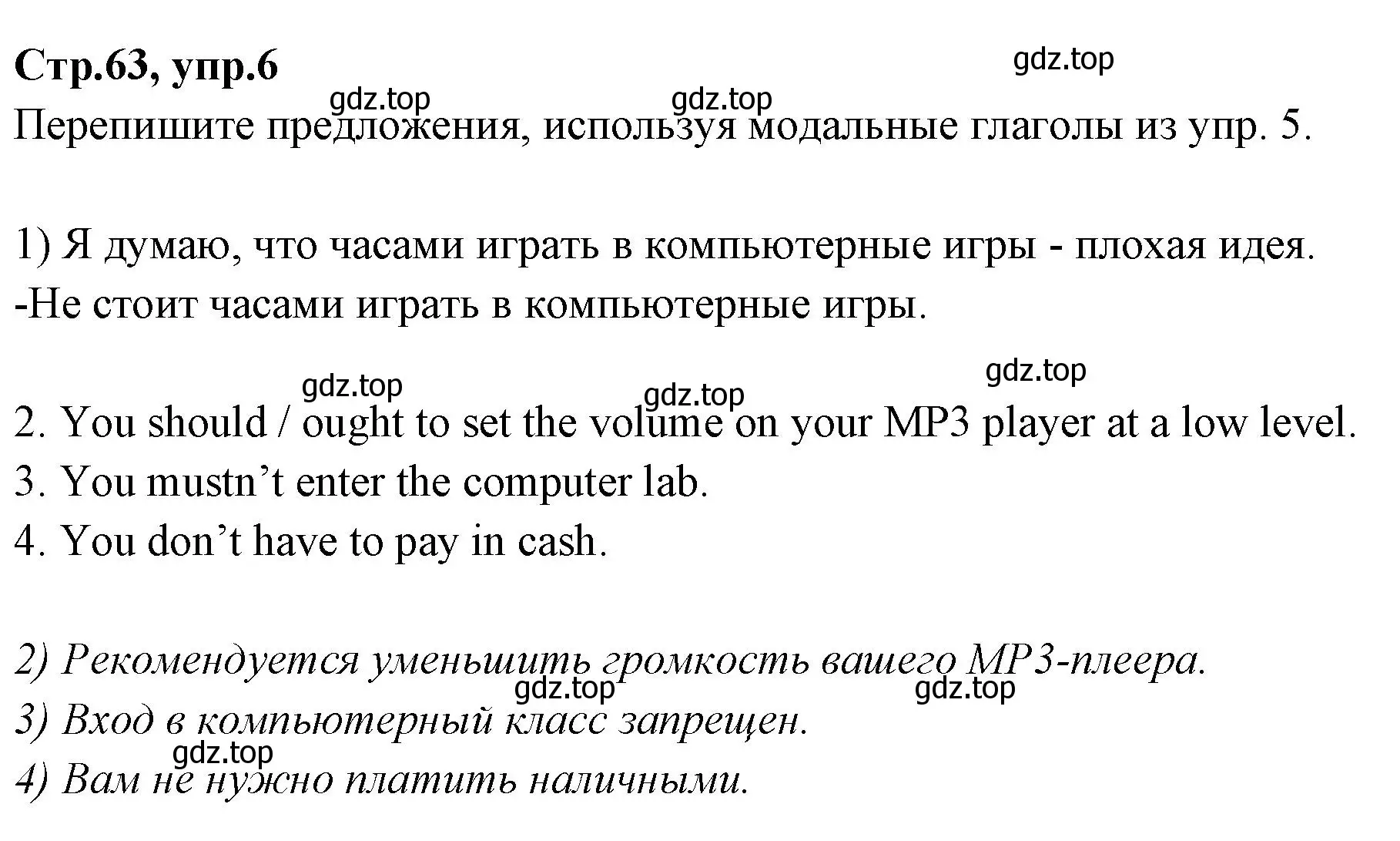 Решение номер 6 (страница 63) гдз по английскому языку 7 класс Баранова, Дули, учебник