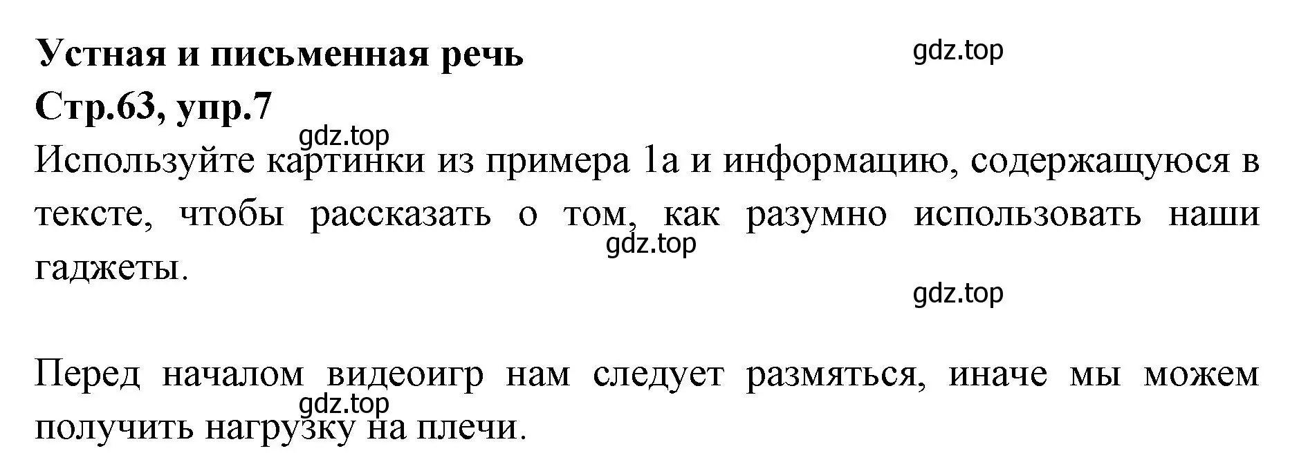 Решение номер 7 (страница 63) гдз по английскому языку 7 класс Баранова, Дули, учебник