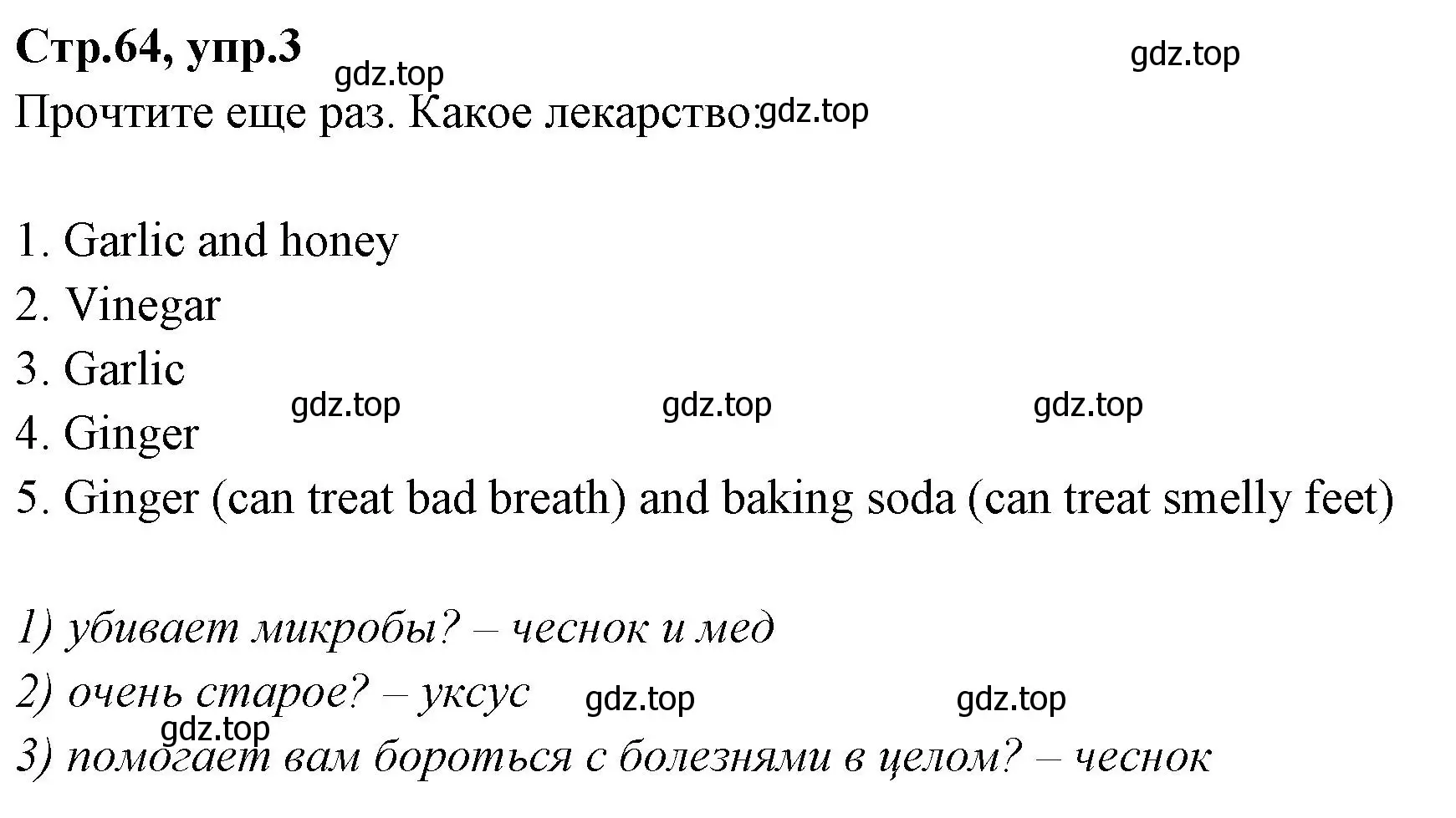 Решение номер 3 (страница 64) гдз по английскому языку 7 класс Баранова, Дули, учебник