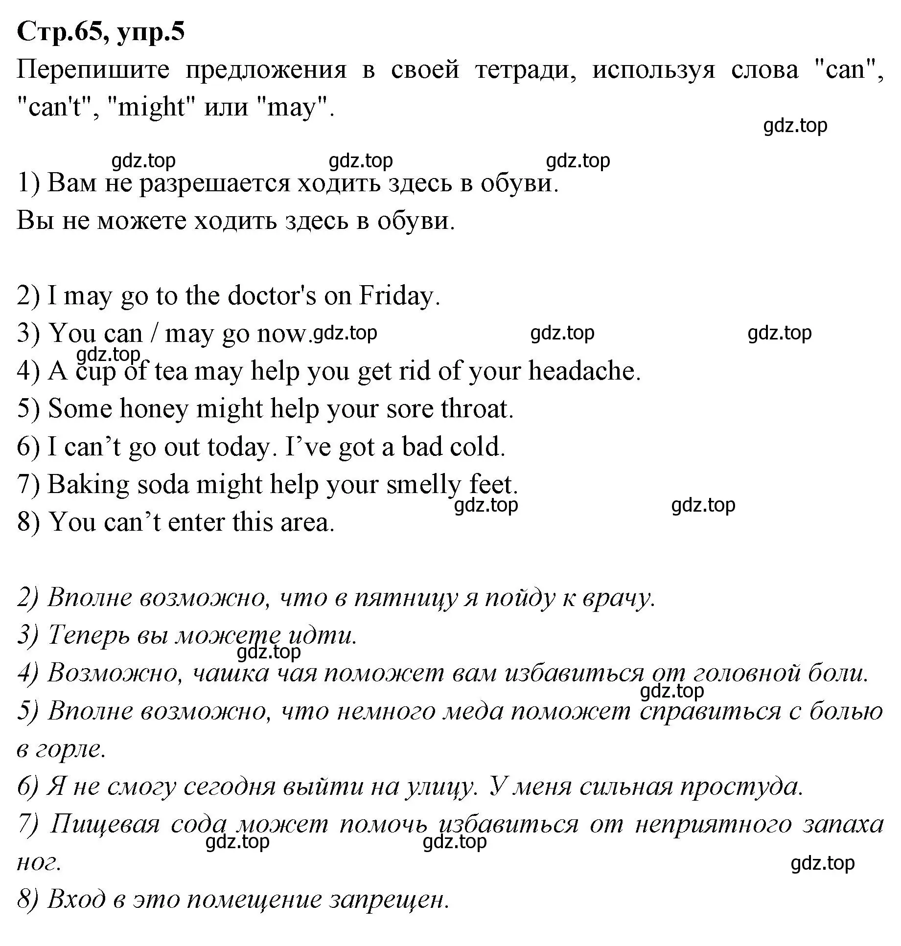 Решение номер 5 (страница 65) гдз по английскому языку 7 класс Баранова, Дули, учебник