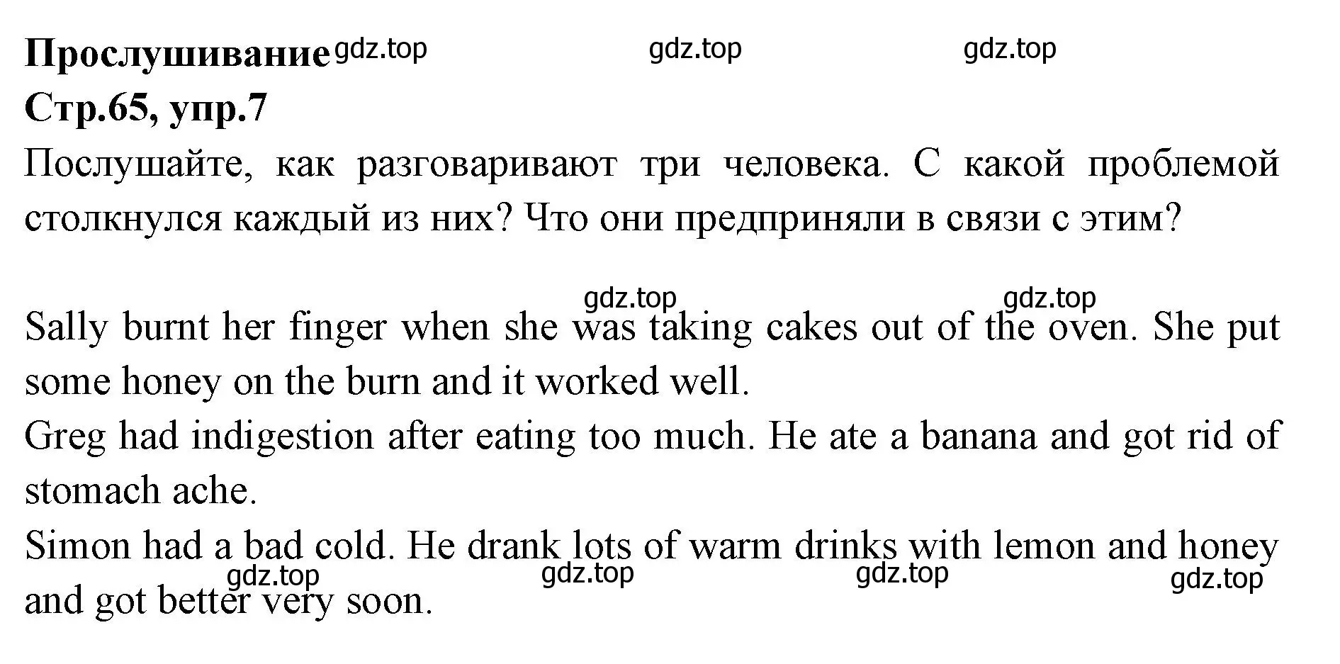 Решение номер 7 (страница 65) гдз по английскому языку 7 класс Баранова, Дули, учебник