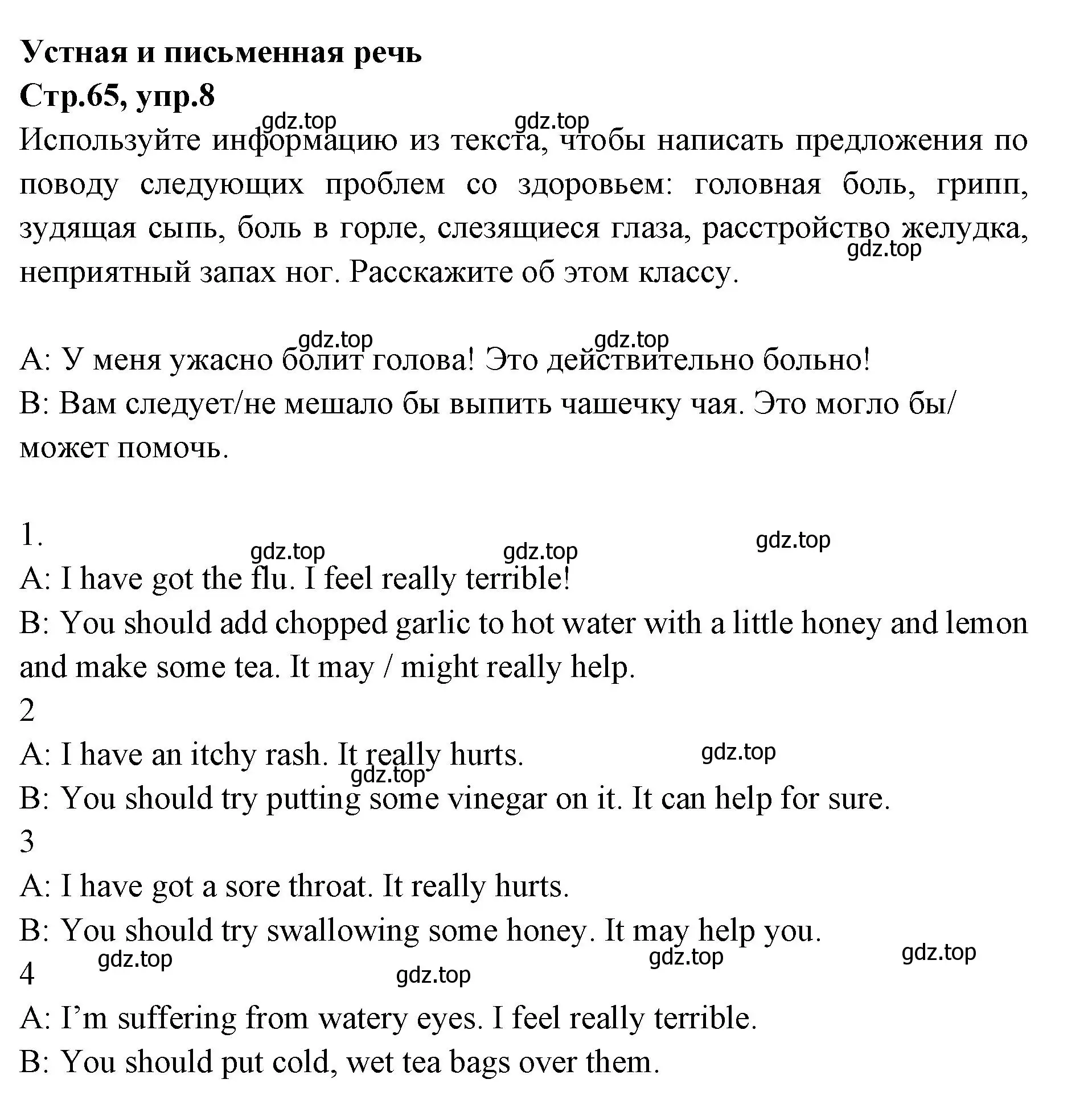 Решение номер 8 (страница 65) гдз по английскому языку 7 класс Баранова, Дули, учебник