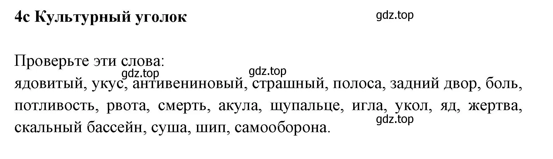 Решение номер 1 (страница 66) гдз по английскому языку 7 класс Баранова, Дули, учебник