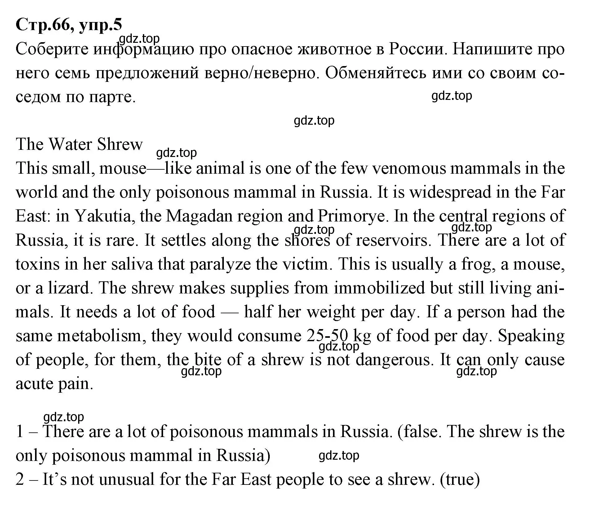 Решение номер 5 (страница 66) гдз по английскому языку 7 класс Баранова, Дули, учебник