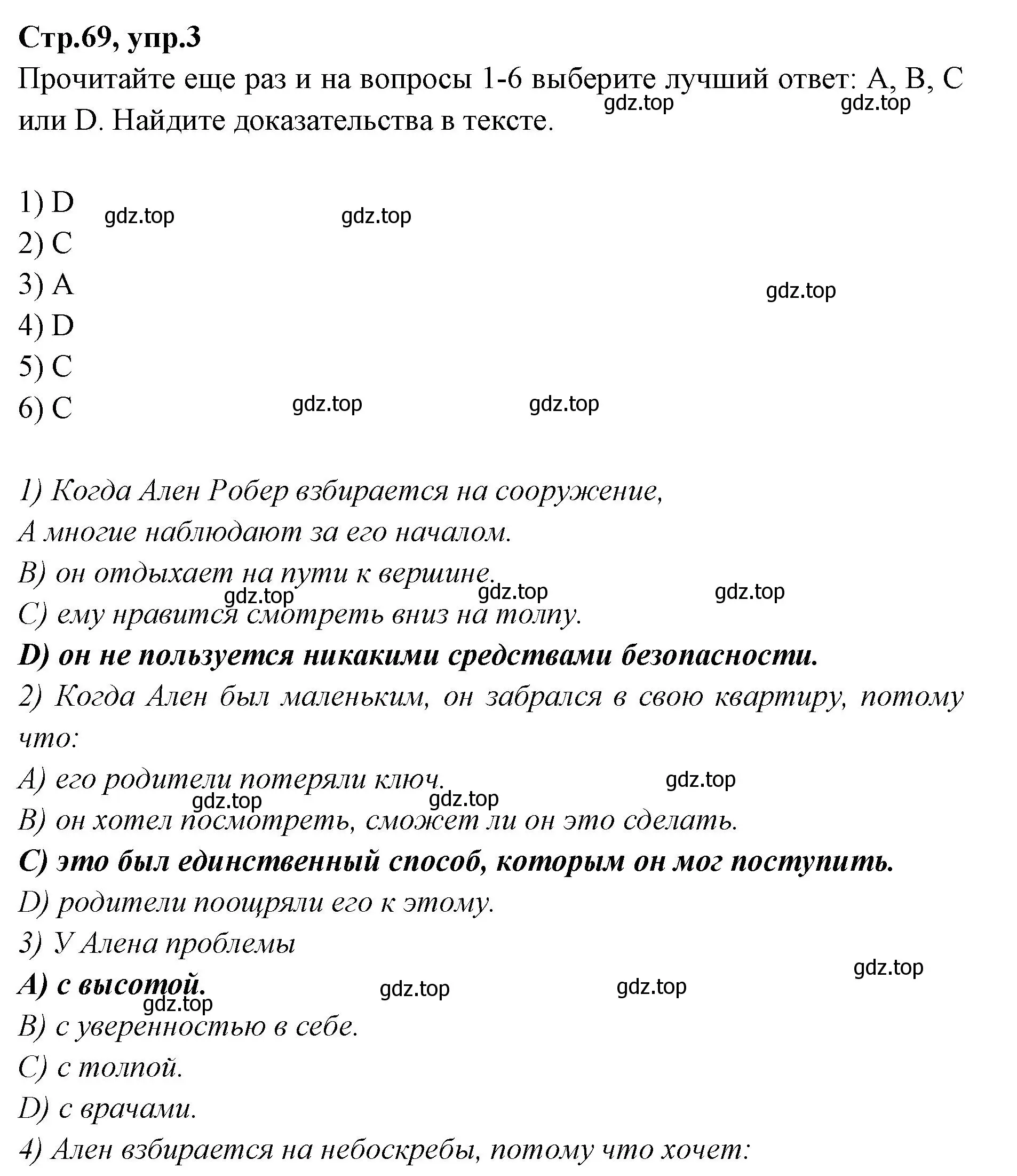 Решение номер 3 (страница 69) гдз по английскому языку 7 класс Баранова, Дули, учебник