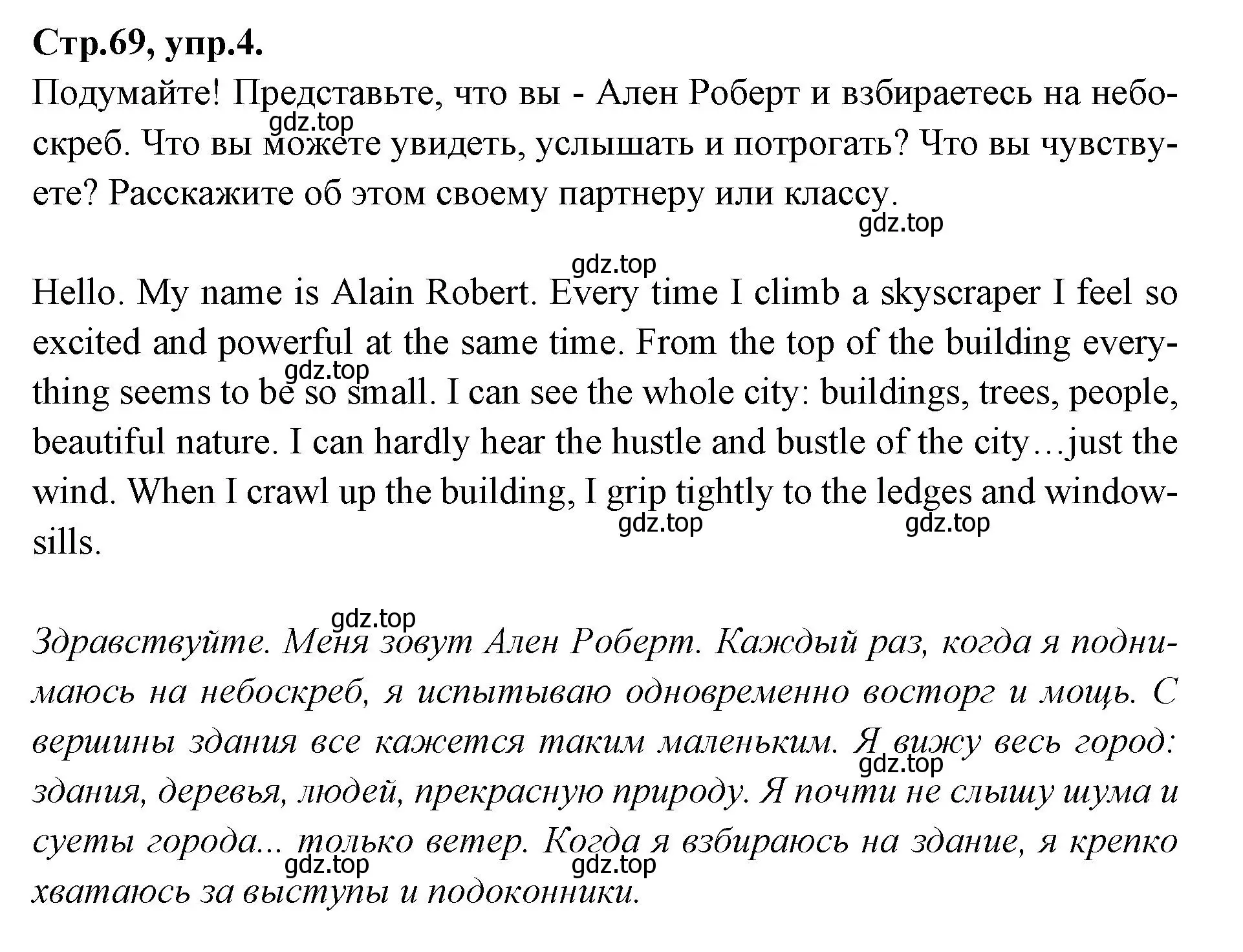 Решение номер 4 (страница 69) гдз по английскому языку 7 класс Баранова, Дули, учебник