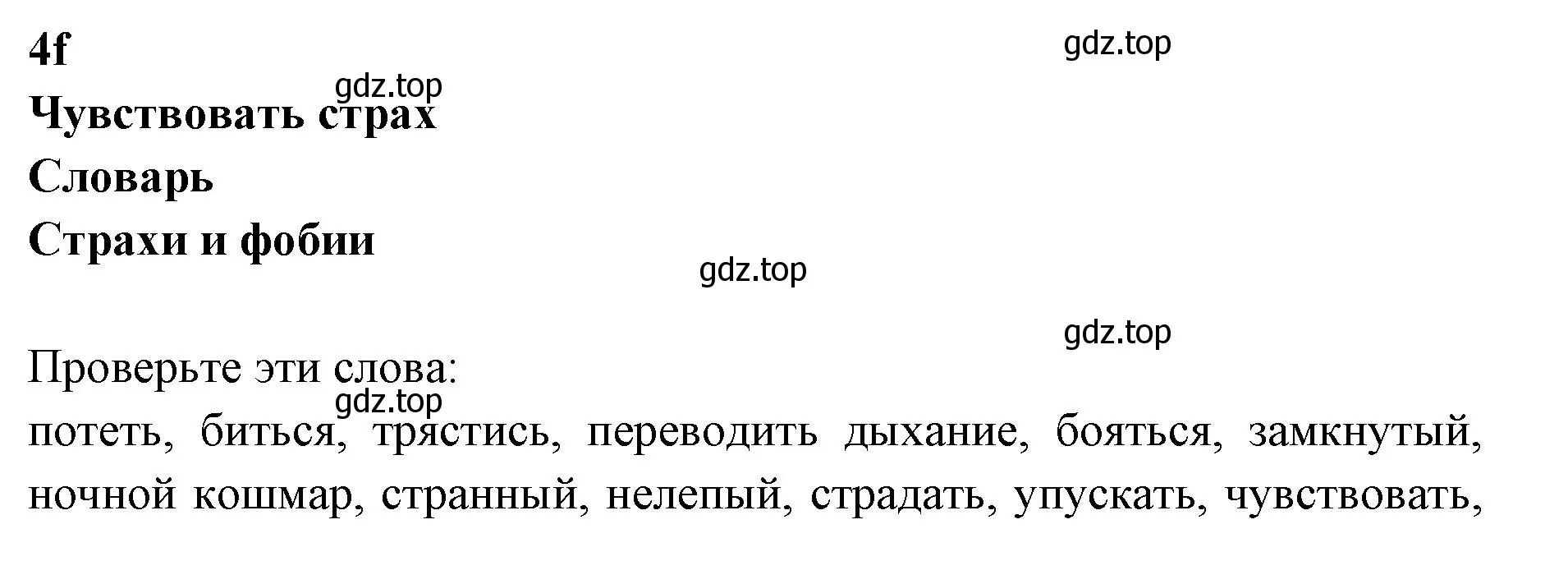 Решение номер 1 (страница 70) гдз по английскому языку 7 класс Баранова, Дули, учебник