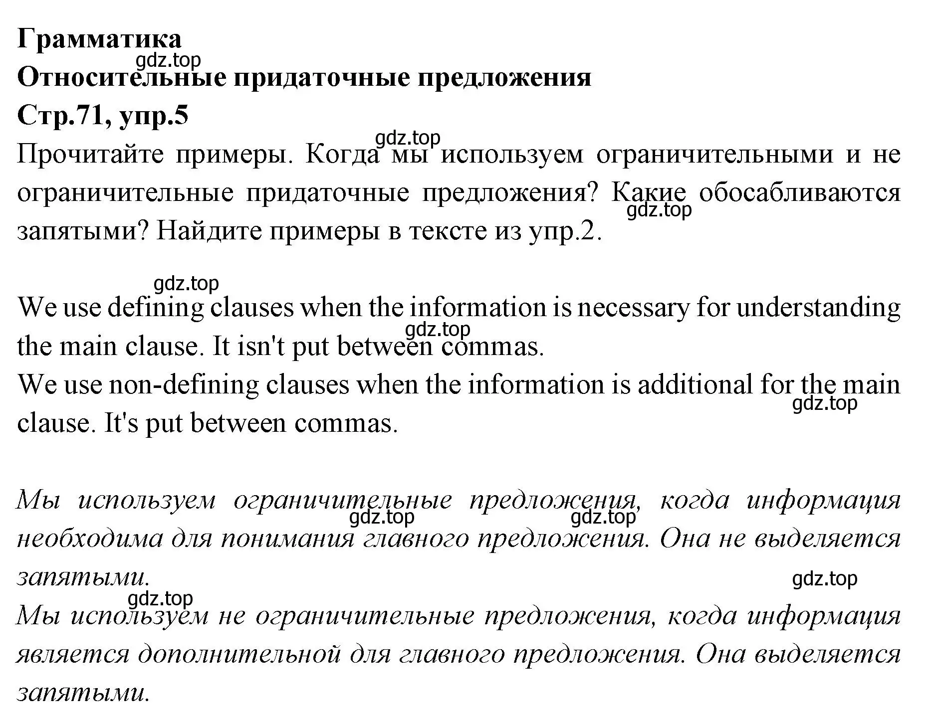 Решение номер 5 (страница 71) гдз по английскому языку 7 класс Баранова, Дули, учебник