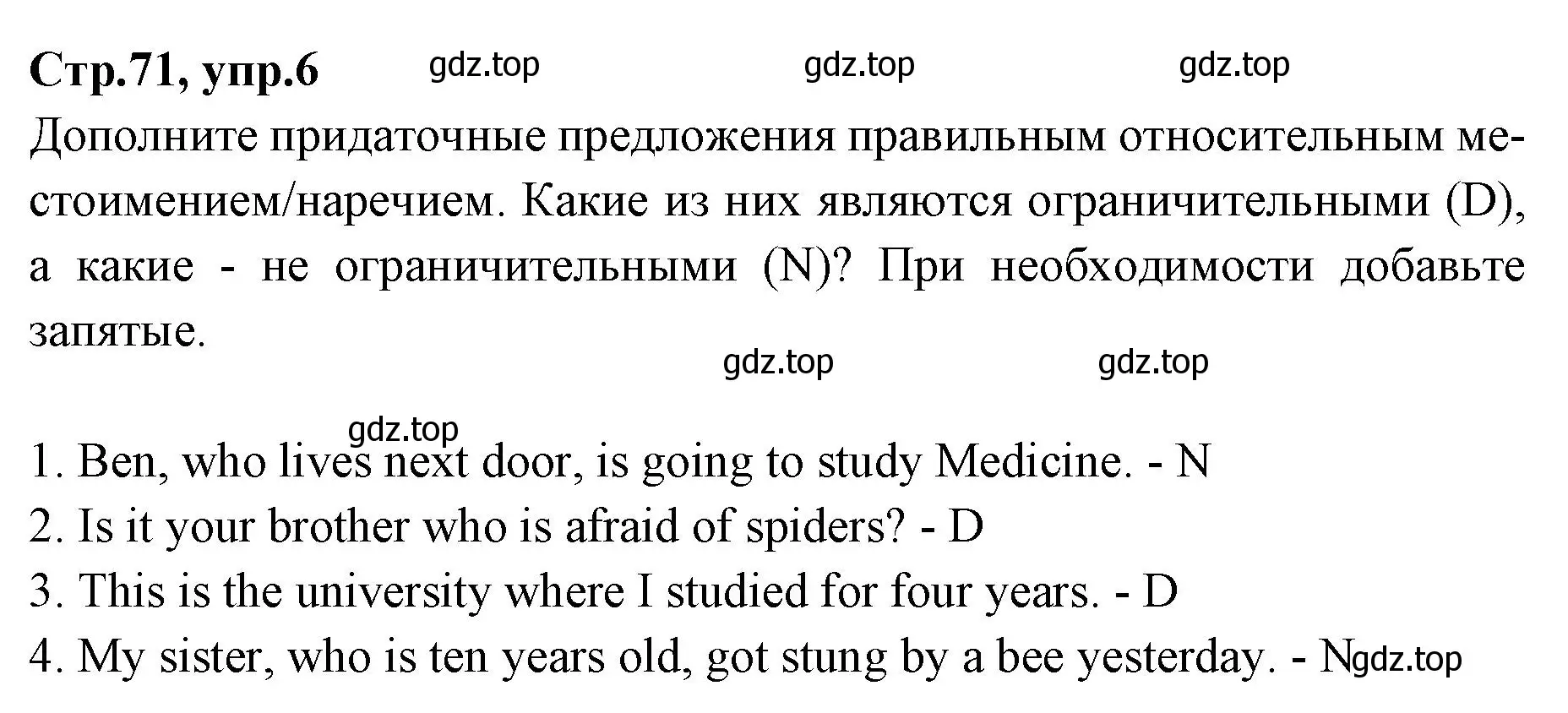 Решение номер 6 (страница 71) гдз по английскому языку 7 класс Баранова, Дули, учебник