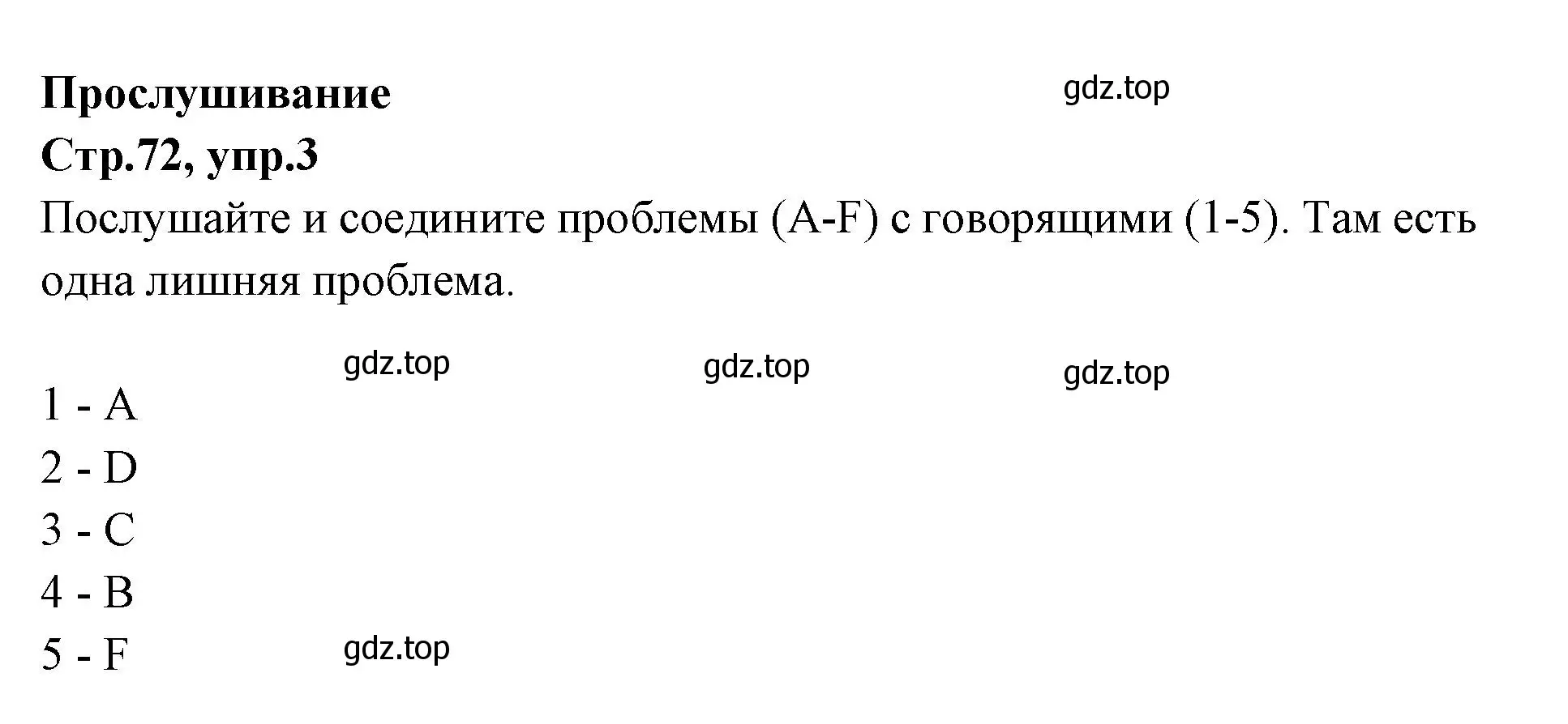 Решение номер 3 (страница 72) гдз по английскому языку 7 класс Баранова, Дули, учебник