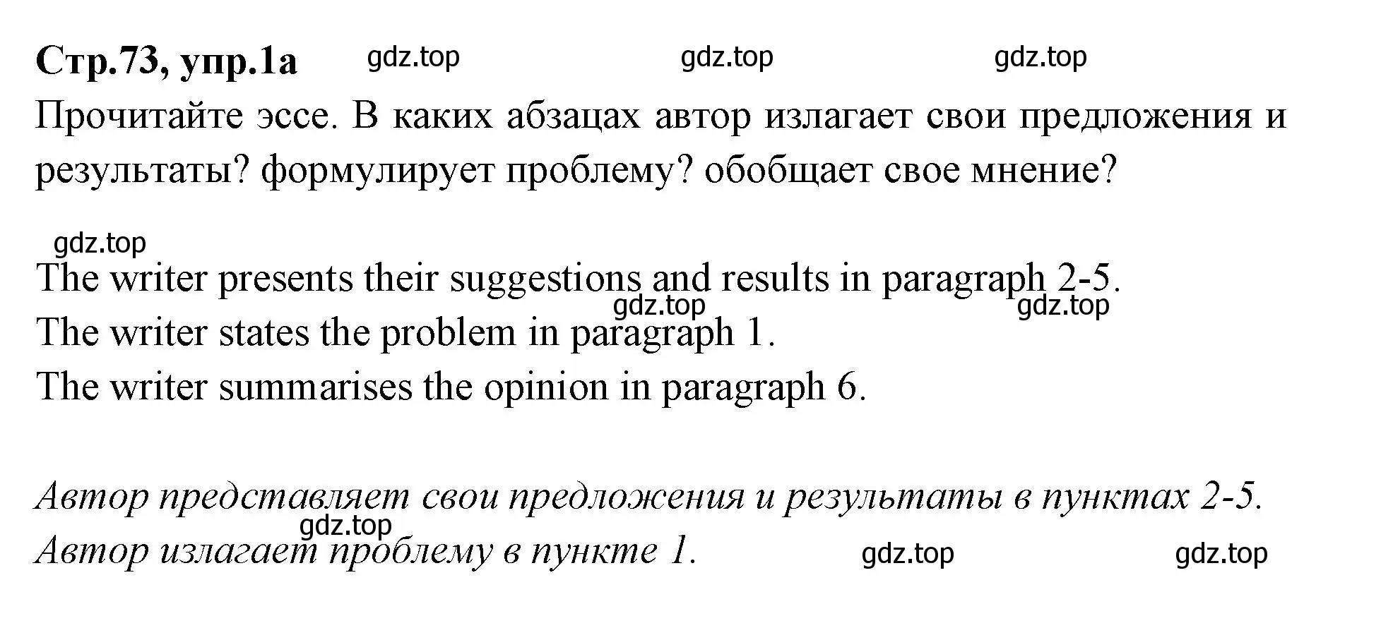 Решение номер 1 (страница 73) гдз по английскому языку 7 класс Баранова, Дули, учебник