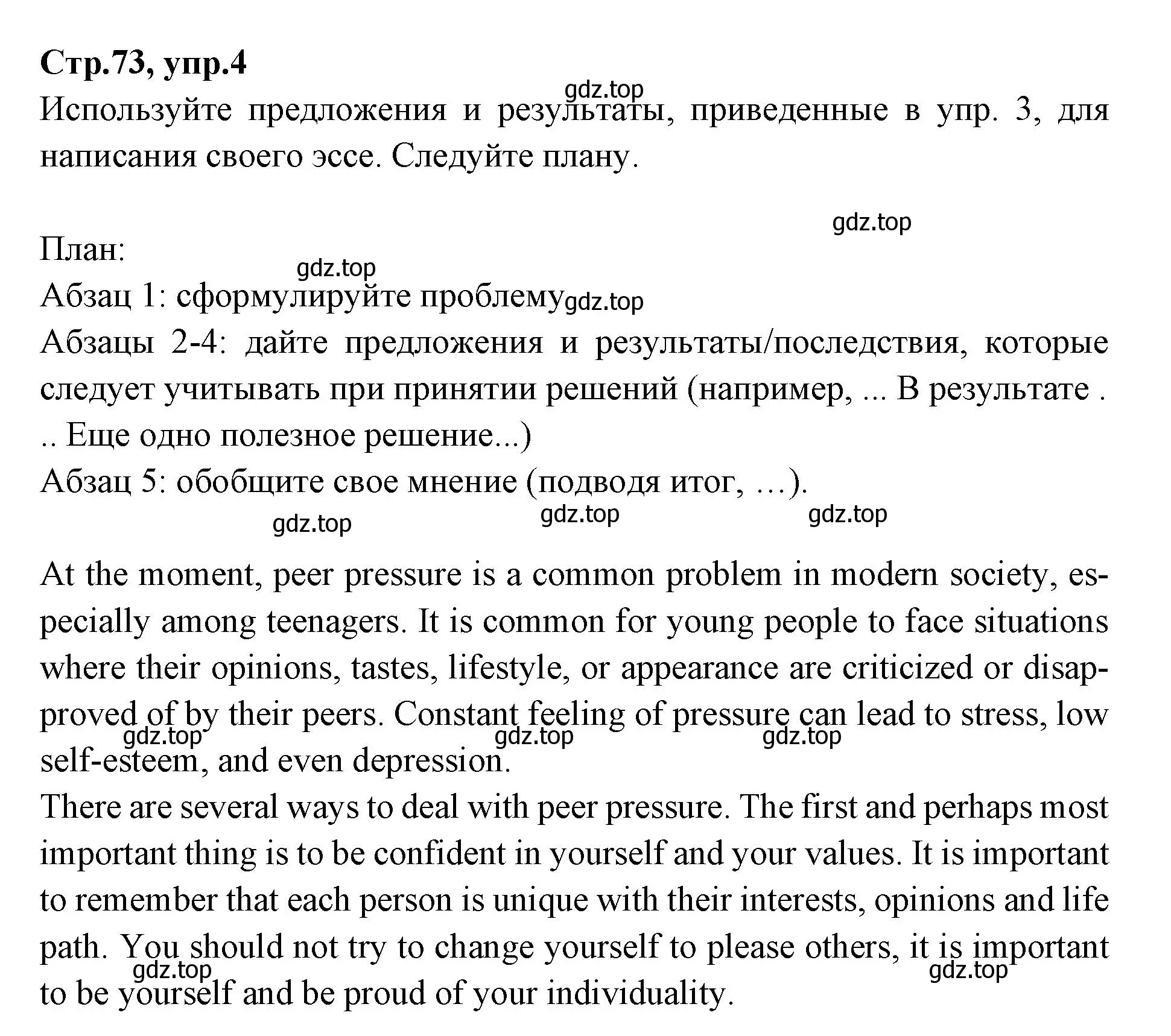 Решение номер 4 (страница 73) гдз по английскому языку 7 класс Баранова, Дули, учебник