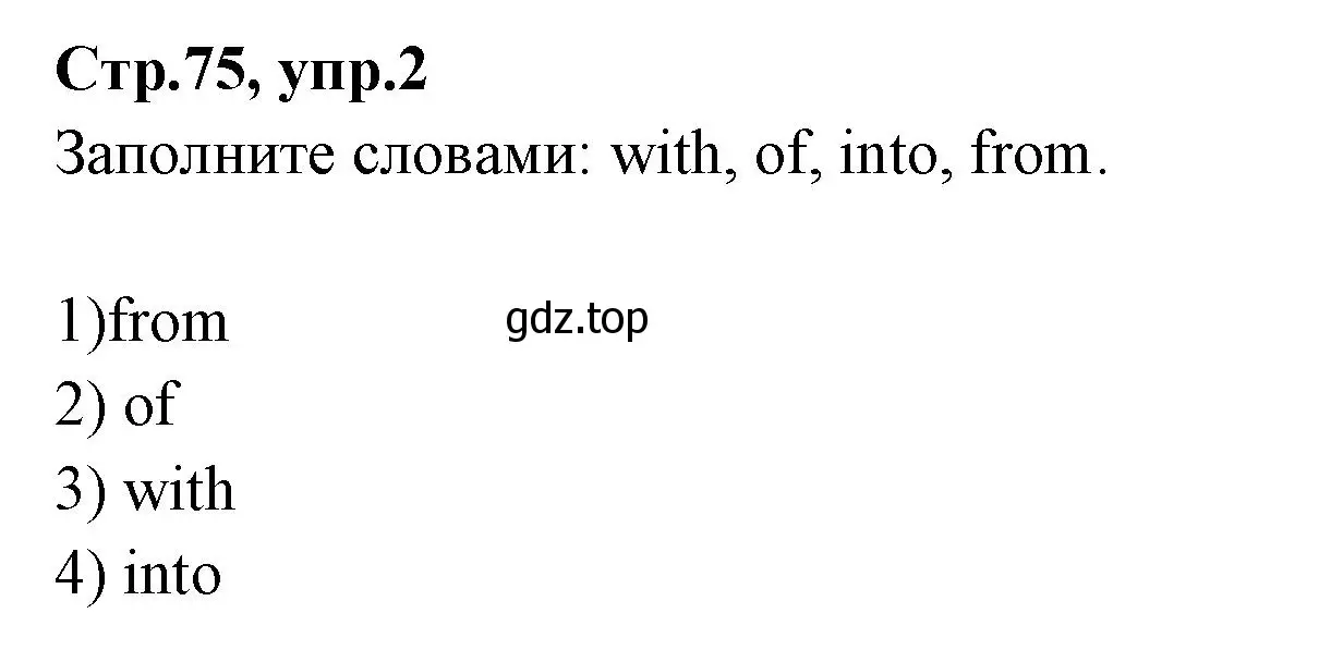 Решение номер 2 (страница 75) гдз по английскому языку 7 класс Баранова, Дули, учебник