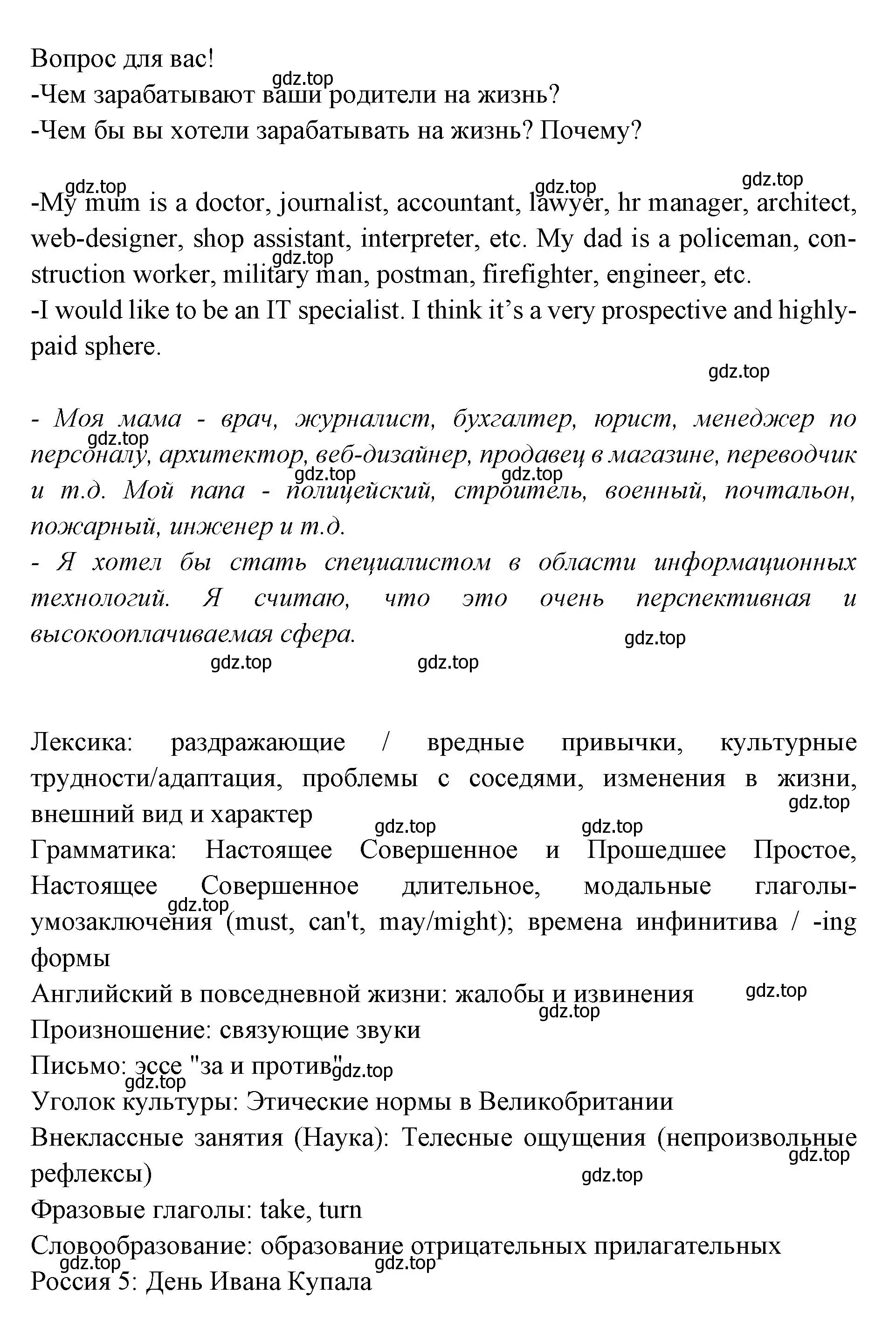 Решение номер 1 (страница 79) гдз по английскому языку 7 класс Баранова, Дули, учебник