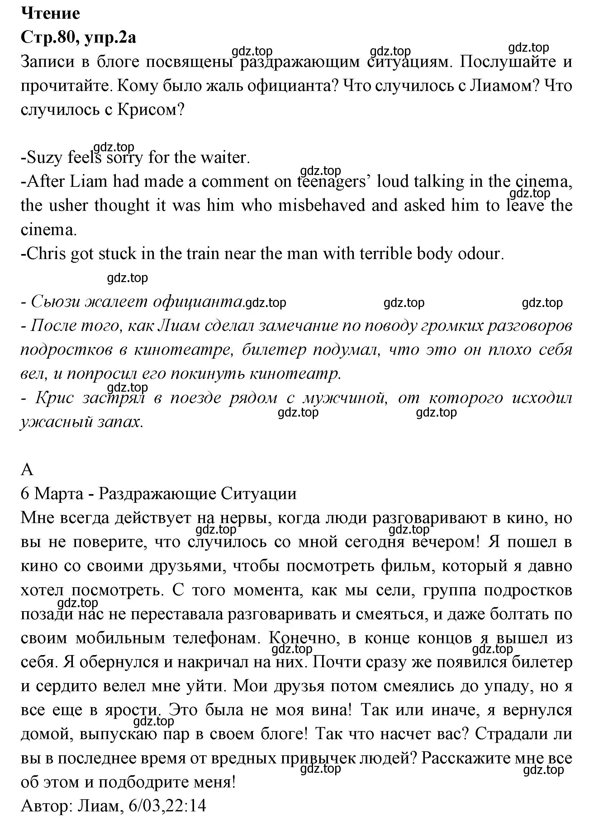 Решение номер 2 (страница 80) гдз по английскому языку 7 класс Баранова, Дули, учебник