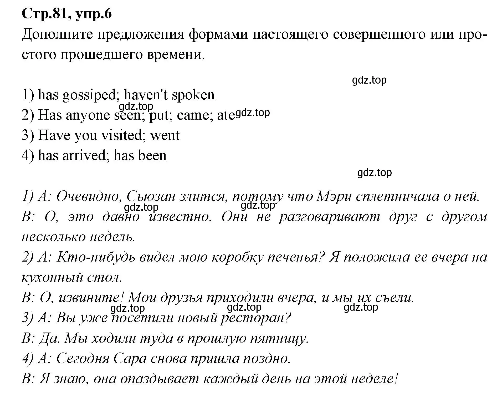 Решение номер 6 (страница 81) гдз по английскому языку 7 класс Баранова, Дули, учебник