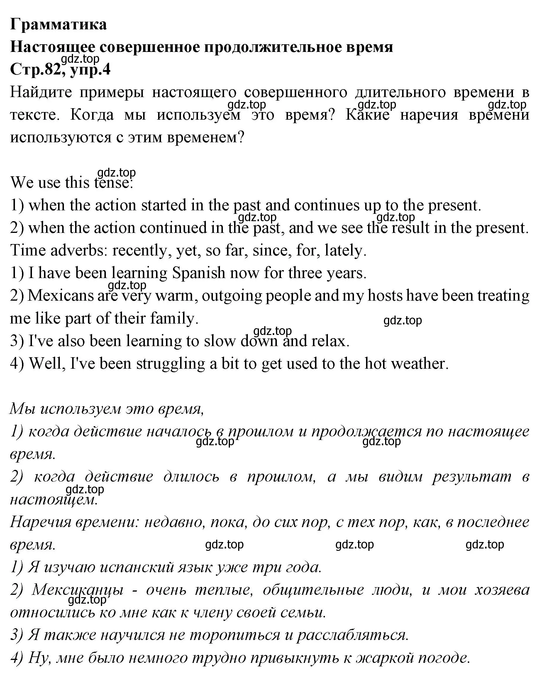 Решение номер 4 (страница 82) гдз по английскому языку 7 класс Баранова, Дули, учебник