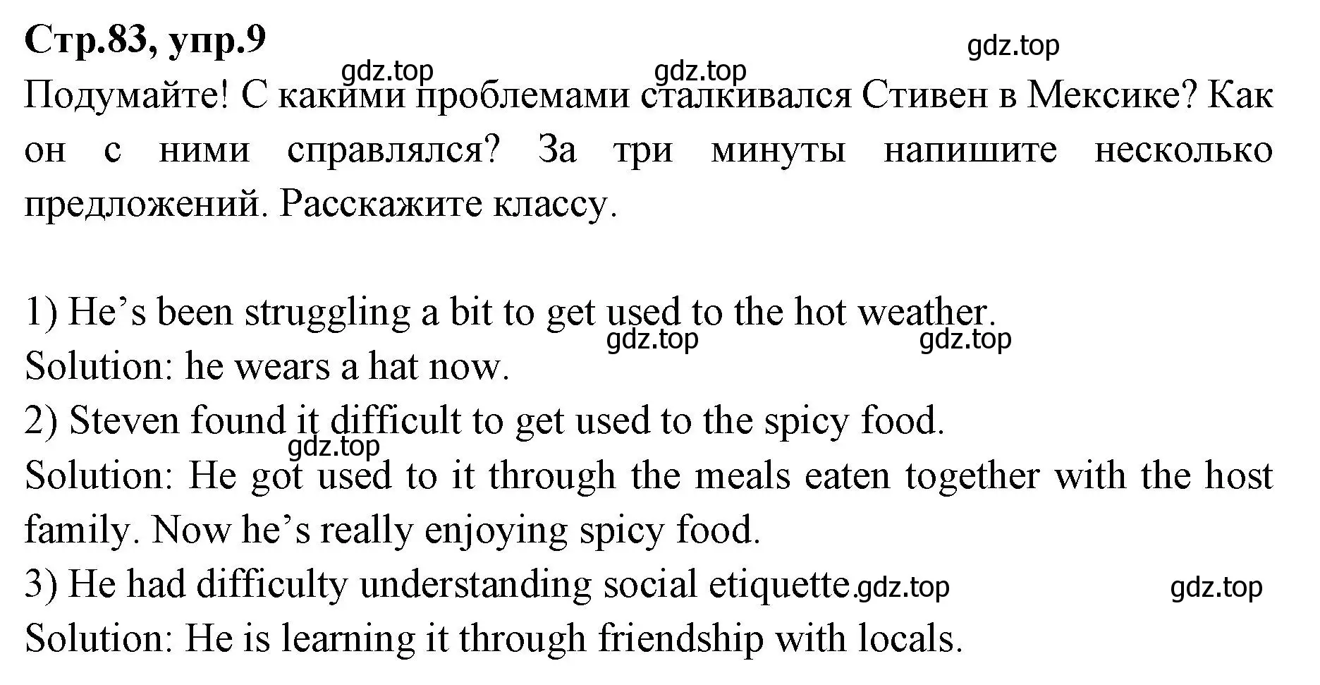 Решение номер 9 (страница 83) гдз по английскому языку 7 класс Баранова, Дули, учебник