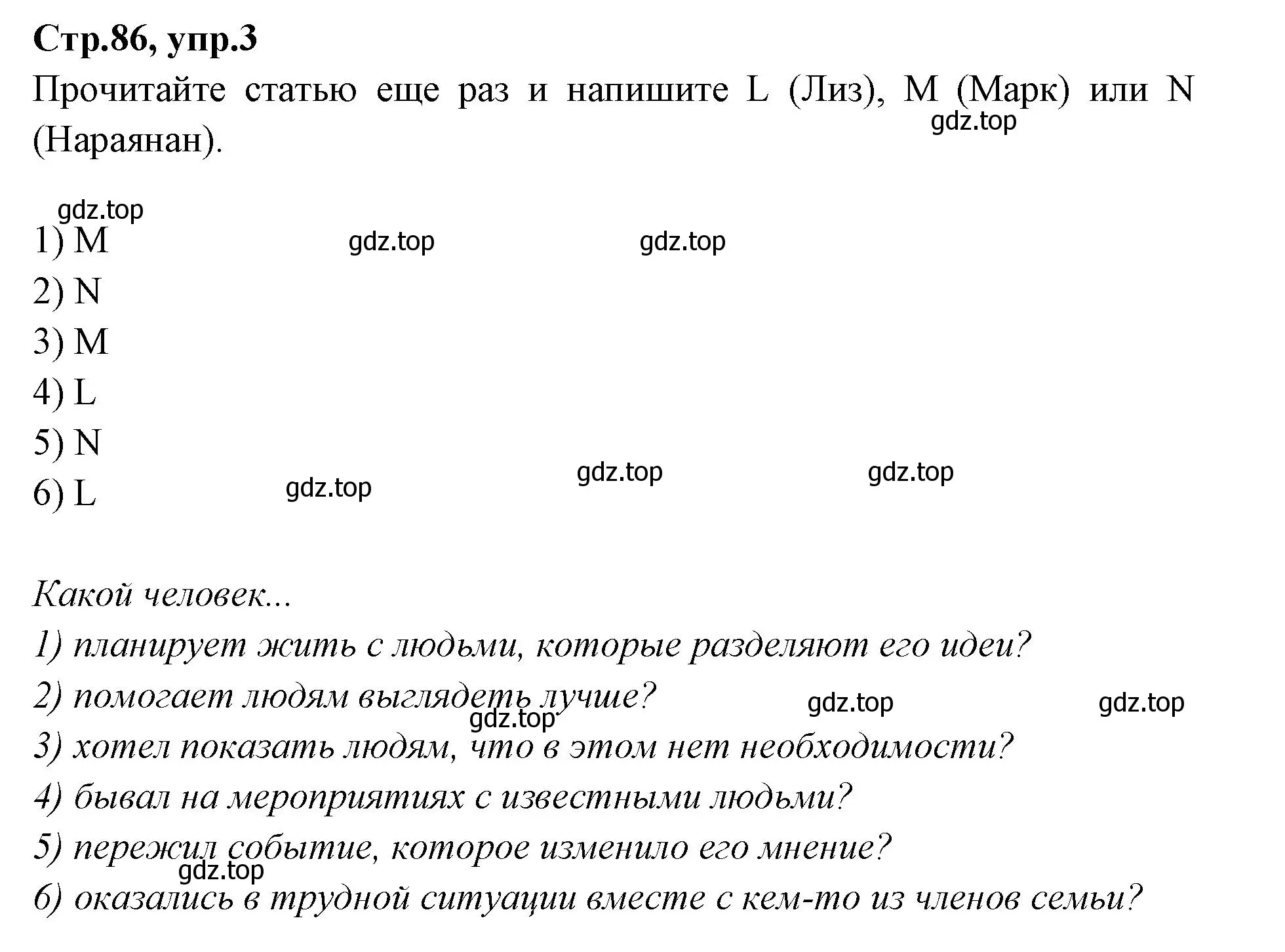 Решение номер 3 (страница 86) гдз по английскому языку 7 класс Баранова, Дули, учебник