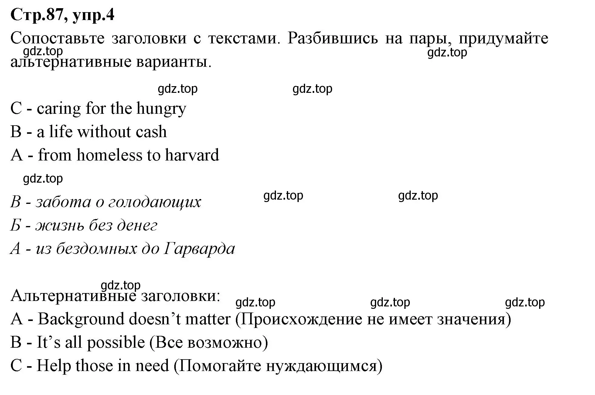 Решение номер 4 (страница 87) гдз по английскому языку 7 класс Баранова, Дули, учебник