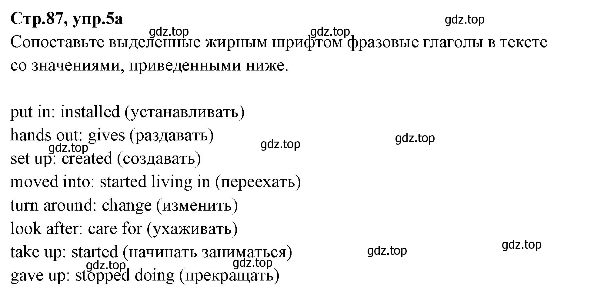 Решение номер 5 (страница 87) гдз по английскому языку 7 класс Баранова, Дули, учебник