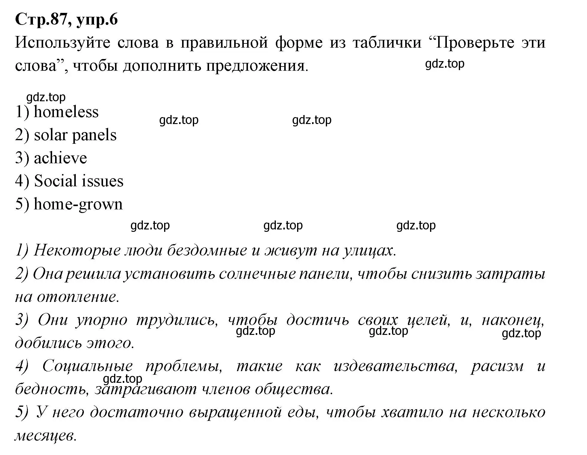 Решение номер 6 (страница 87) гдз по английскому языку 7 класс Баранова, Дули, учебник