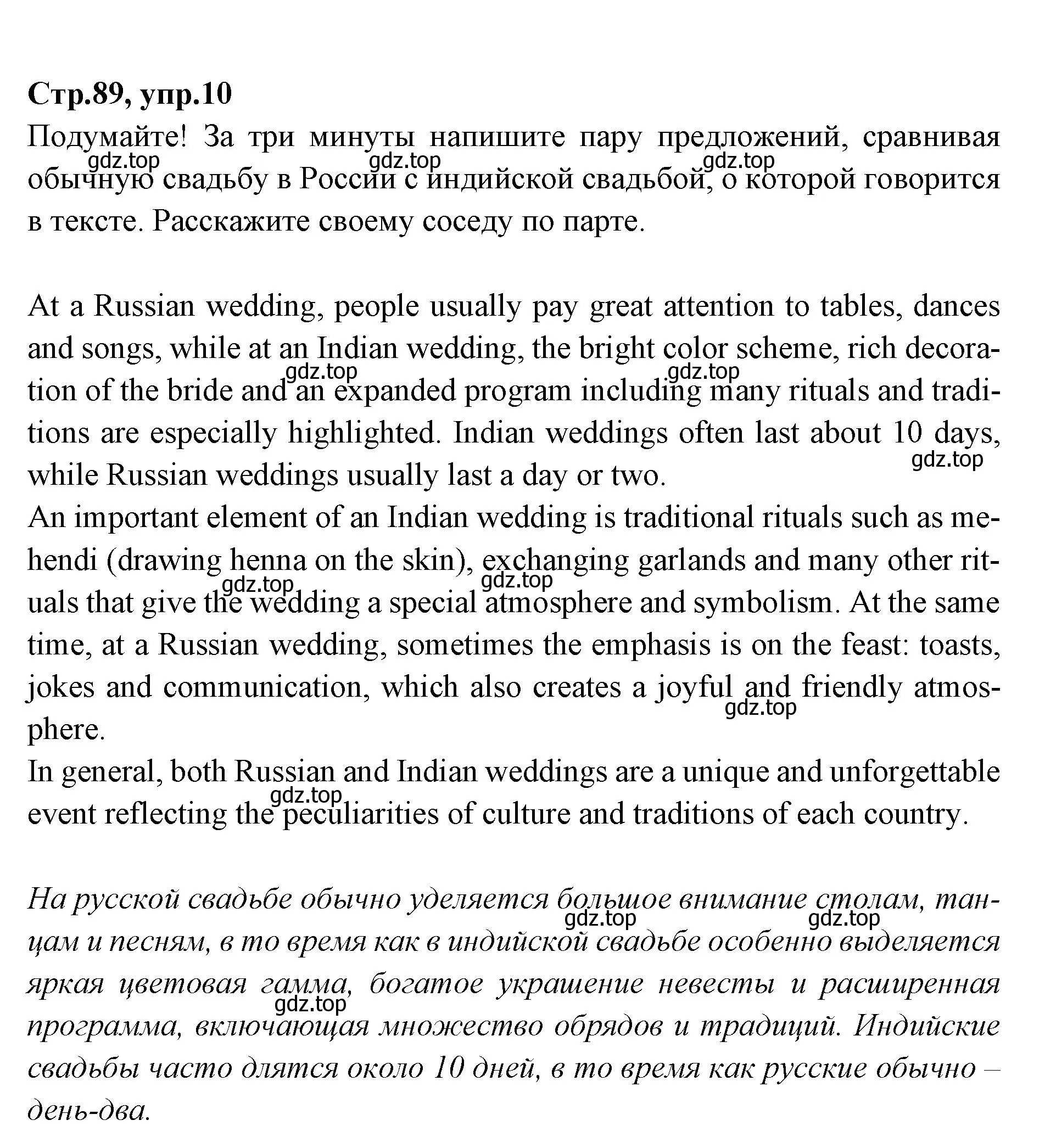 Решение номер 10 (страница 89) гдз по английскому языку 7 класс Баранова, Дули, учебник