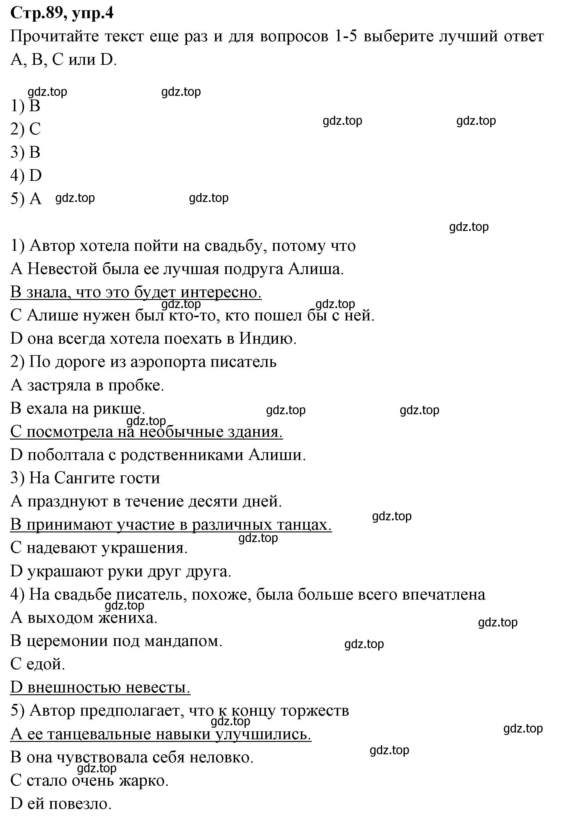 Решение номер 4 (страница 89) гдз по английскому языку 7 класс Баранова, Дули, учебник