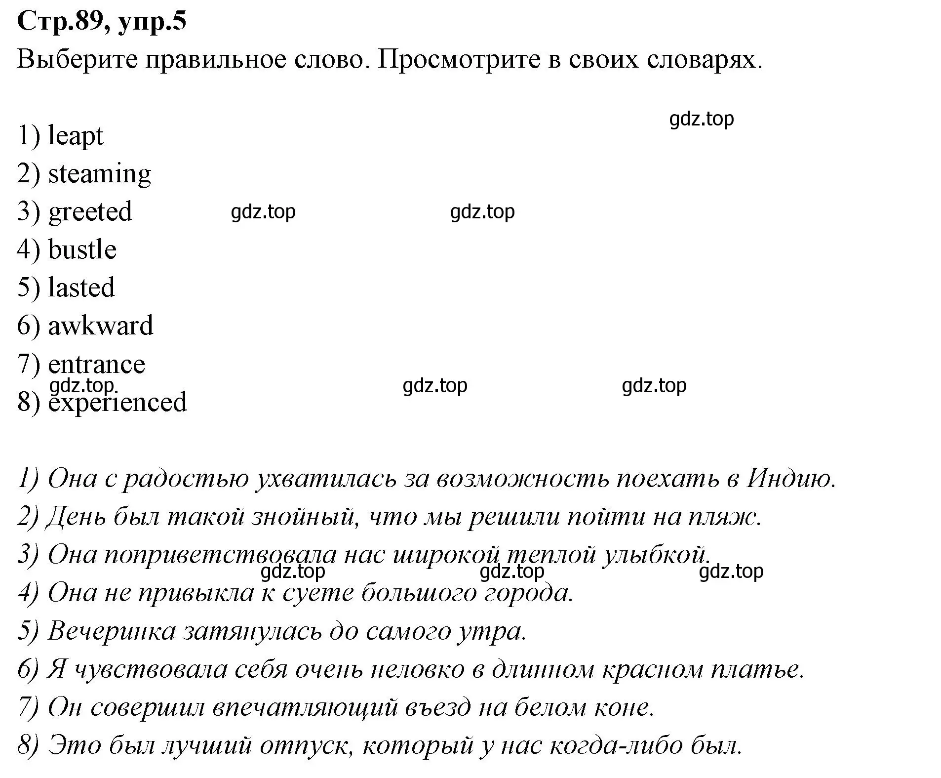 Решение номер 5 (страница 89) гдз по английскому языку 7 класс Баранова, Дули, учебник