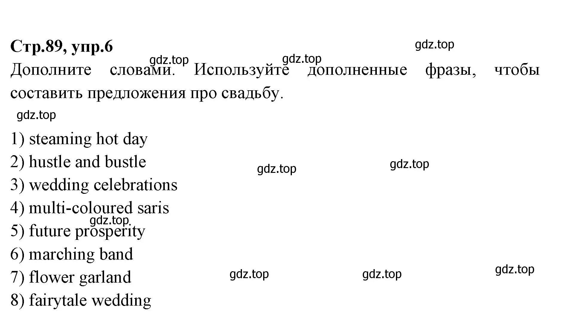 Решение номер 6 (страница 89) гдз по английскому языку 7 класс Баранова, Дули, учебник