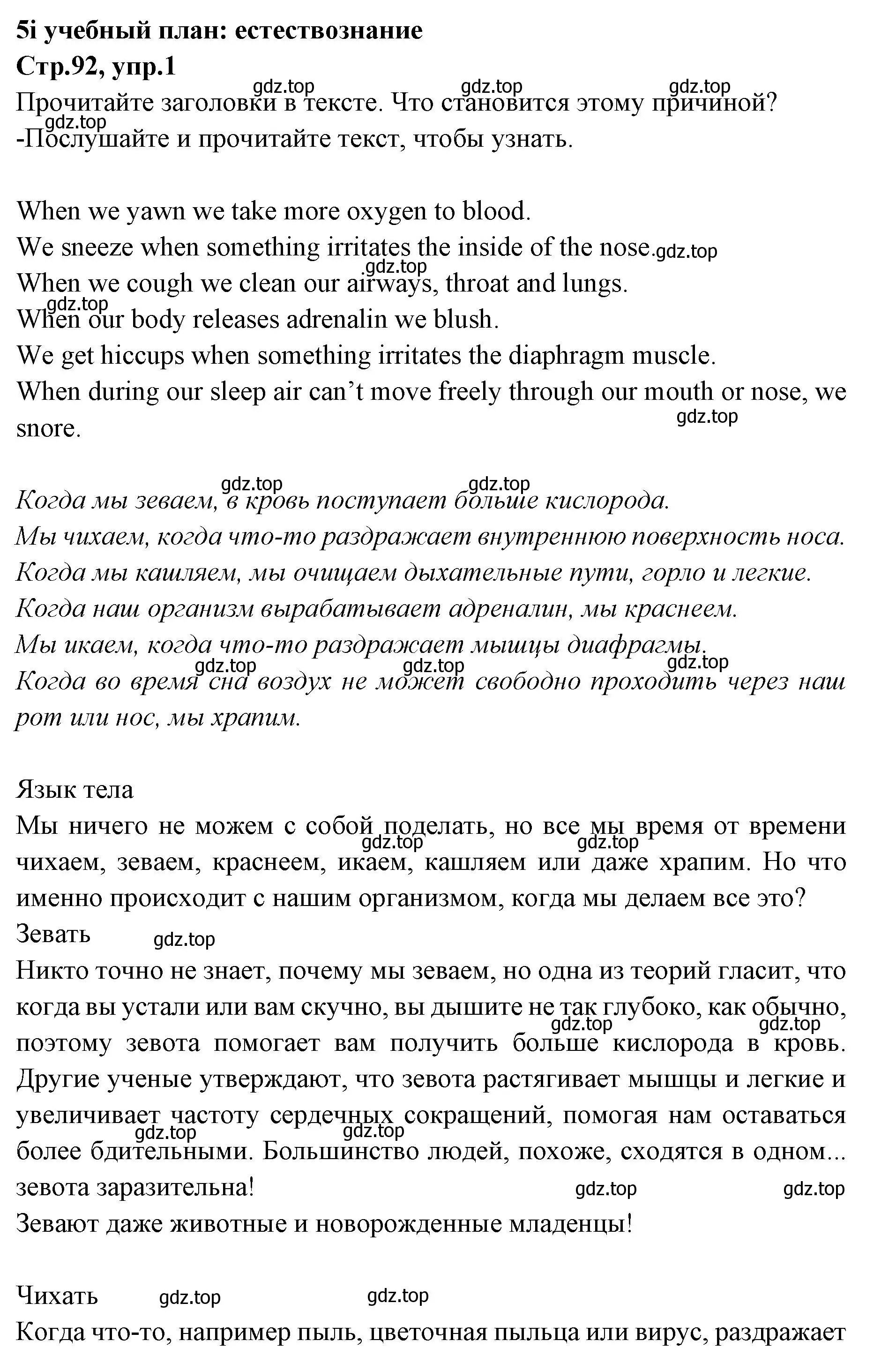 Решение номер 1 (страница 92) гдз по английскому языку 7 класс Баранова, Дули, учебник